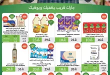 d10474ba 3906 4fc8 8003 ed6cc2443f26 WK19 2 page 01 - عروض أسواق الراية الاسبوعية الأربعاء 7 مايو 2025 افضل العروض