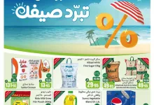 f1ae 237d ae3c 0889.jpg - عروض العثيم الاسبوعية الاربعاء 21-5-2025 | تخفيضات تبرد صيفك