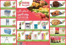 f828 d95b 7cad 7682.jpg - عروض اسواق المزرعة المنطقة الشرقية الطازج الاثنين 5-5-2025 اليوم فقط