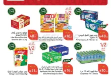 flyerprocessing 250506112407890 2 compressed - كتالوج عروض بنده الاسبوعية الاربعاء 7 مايو 2025 | وفر حتي نصف السعر