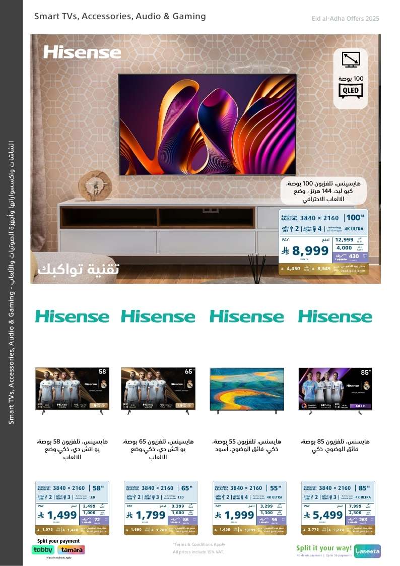مجلة عروض اكسترا السعودية الاسبوعية حتي السبت 14 يونيو 2025 | عيدكم فرحة 8 g7o8Uy - مجلة عروض اكسترا السعودية الاسبوعية حتي السبت 14 يونيو 2025 | عيدكم فرحة