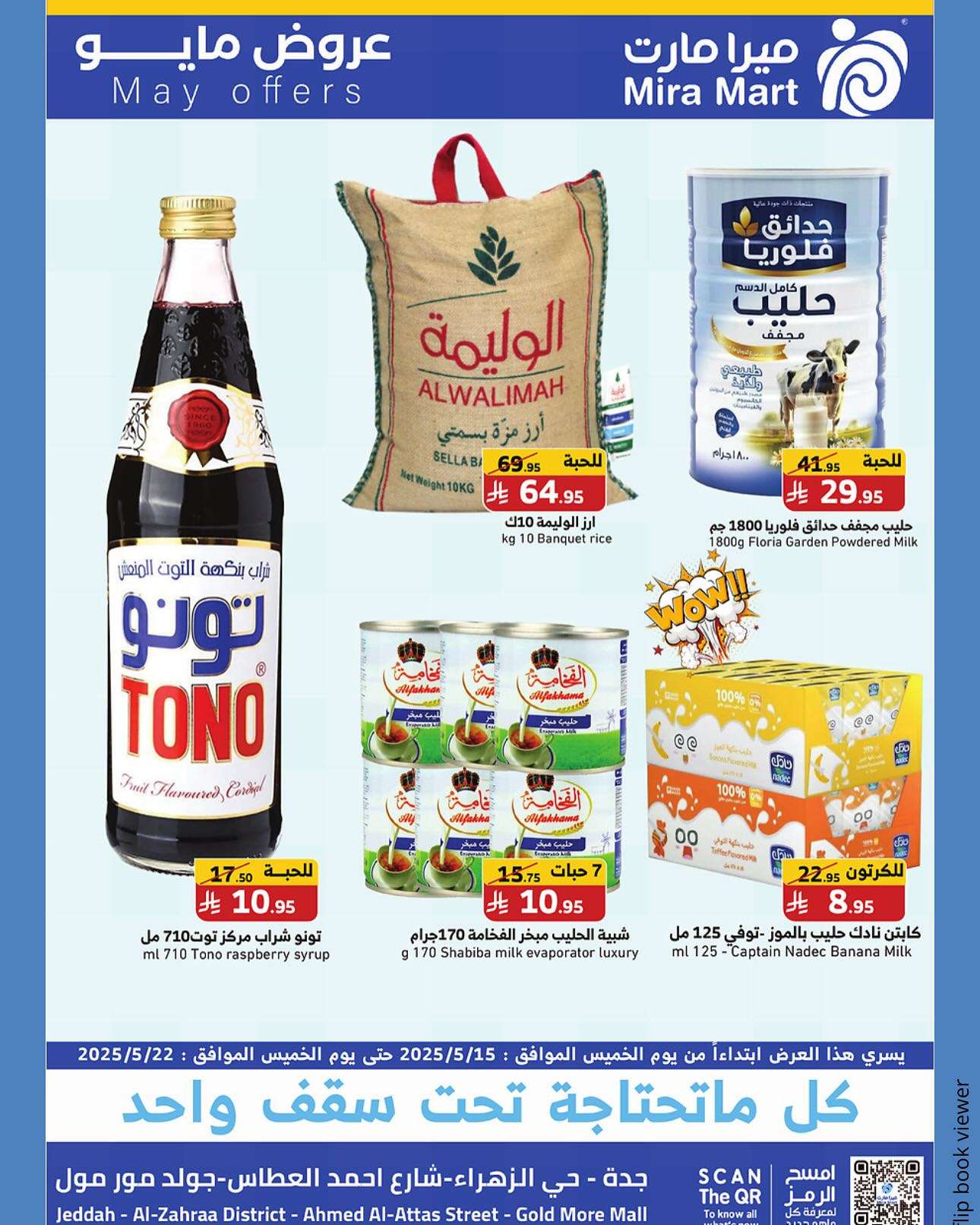 عروض ميرا مارت جدة الاسبوعية الخميس 17 ذو القعدة 1446هـ | مايو التوفير 3 h8EXkb - عروض ميرا مارت جدة الاسبوعية الخميس 17 ذو القعدة 1446هـ | مايو التوفير