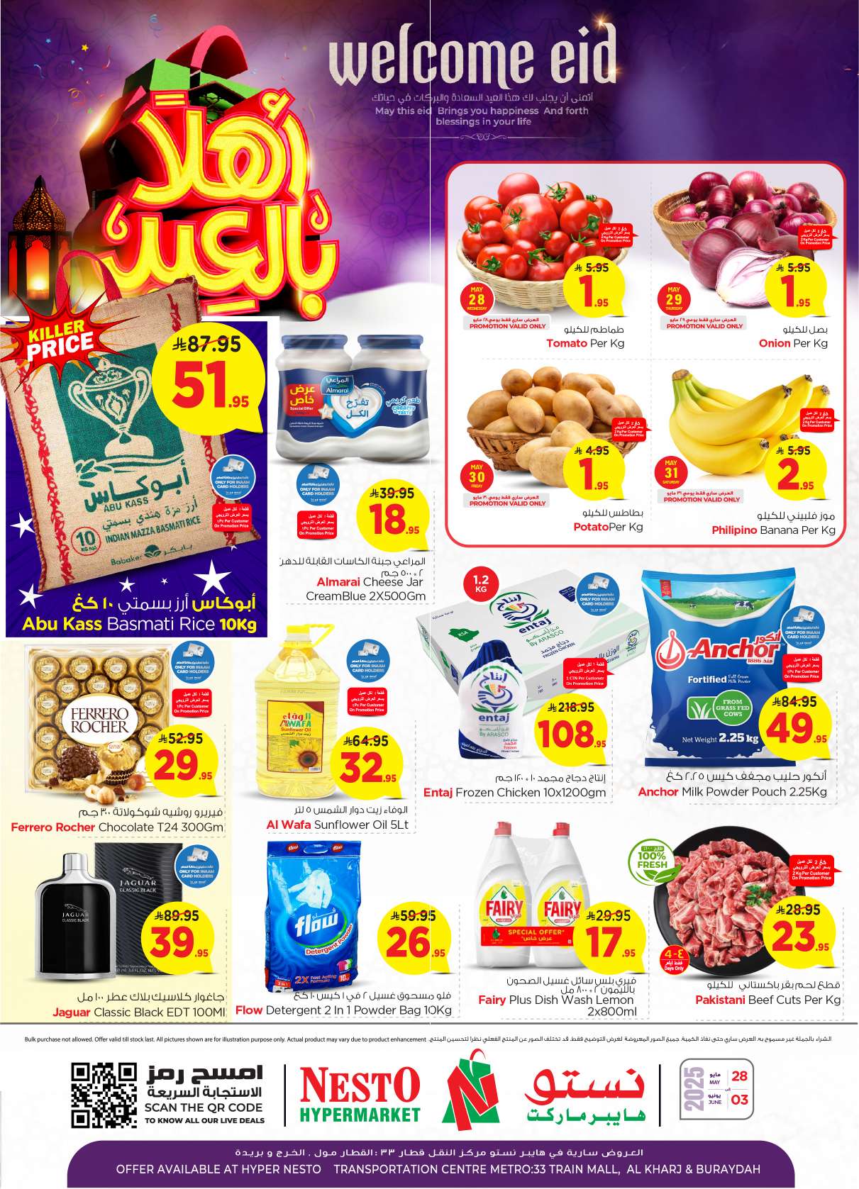 iwWnUd - عروض نستو الرياض الاسبوعية الاربعاء 28 مايو 2025 | اقوي عروض العيد