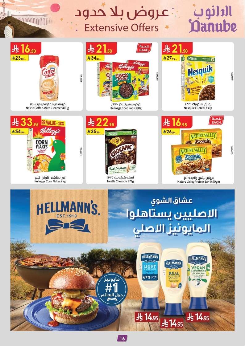 عروض الدانوب الدمام الاسبوعية الاربعاء 14 مايو 2025 تسوق ووفر 18 mjfC9j - عروض الدانوب الدمام الاسبوعية الاربعاء 14 مايو 2025 تسوق ووفر