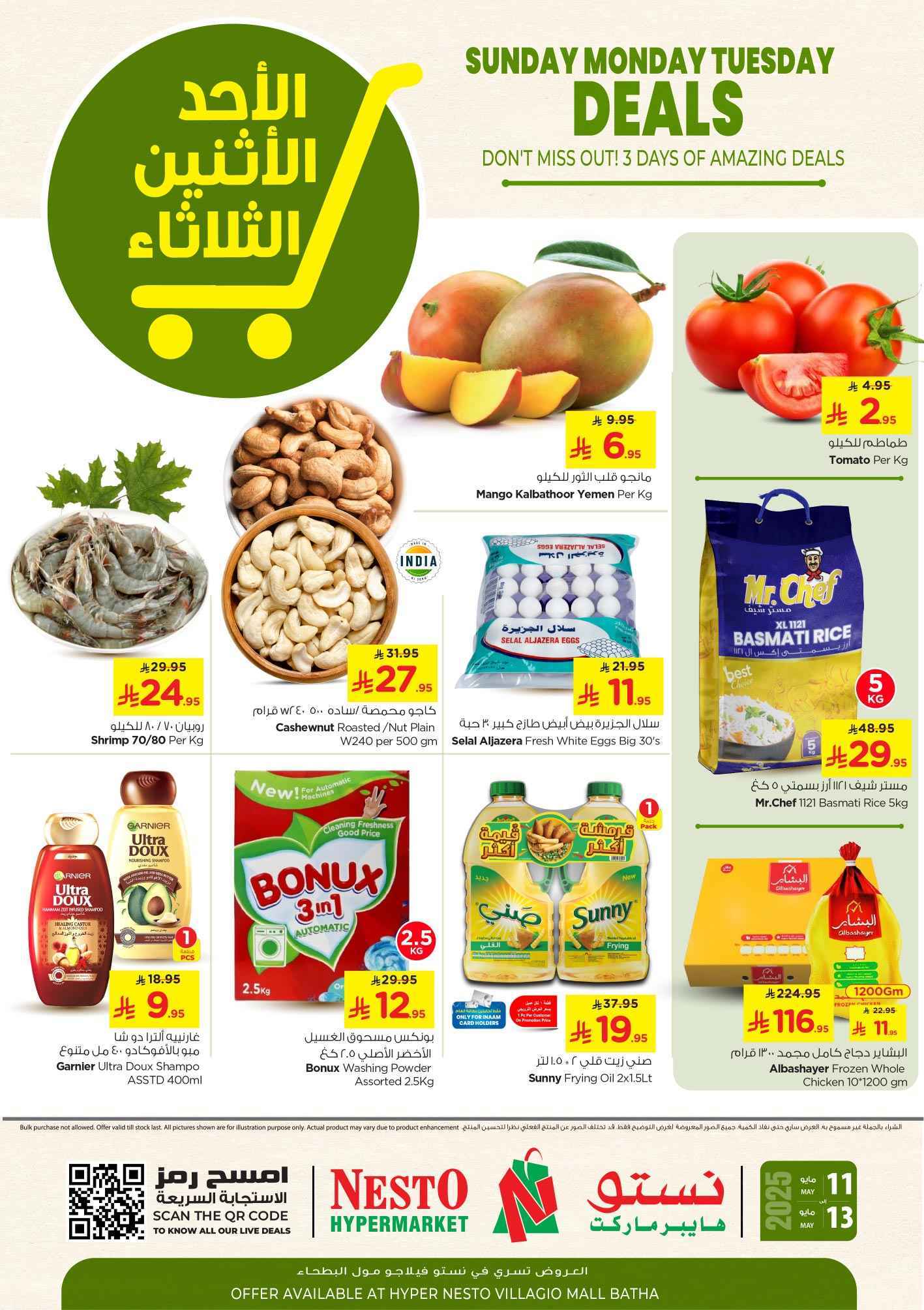عروض نستو الرياض الطازج الاحد 11 مايو 2025 لمدة 3 ايام 1 o9u841 - عروض نستو الرياض الطازج الاحد 11 مايو 2025 لمدة 3 ايام