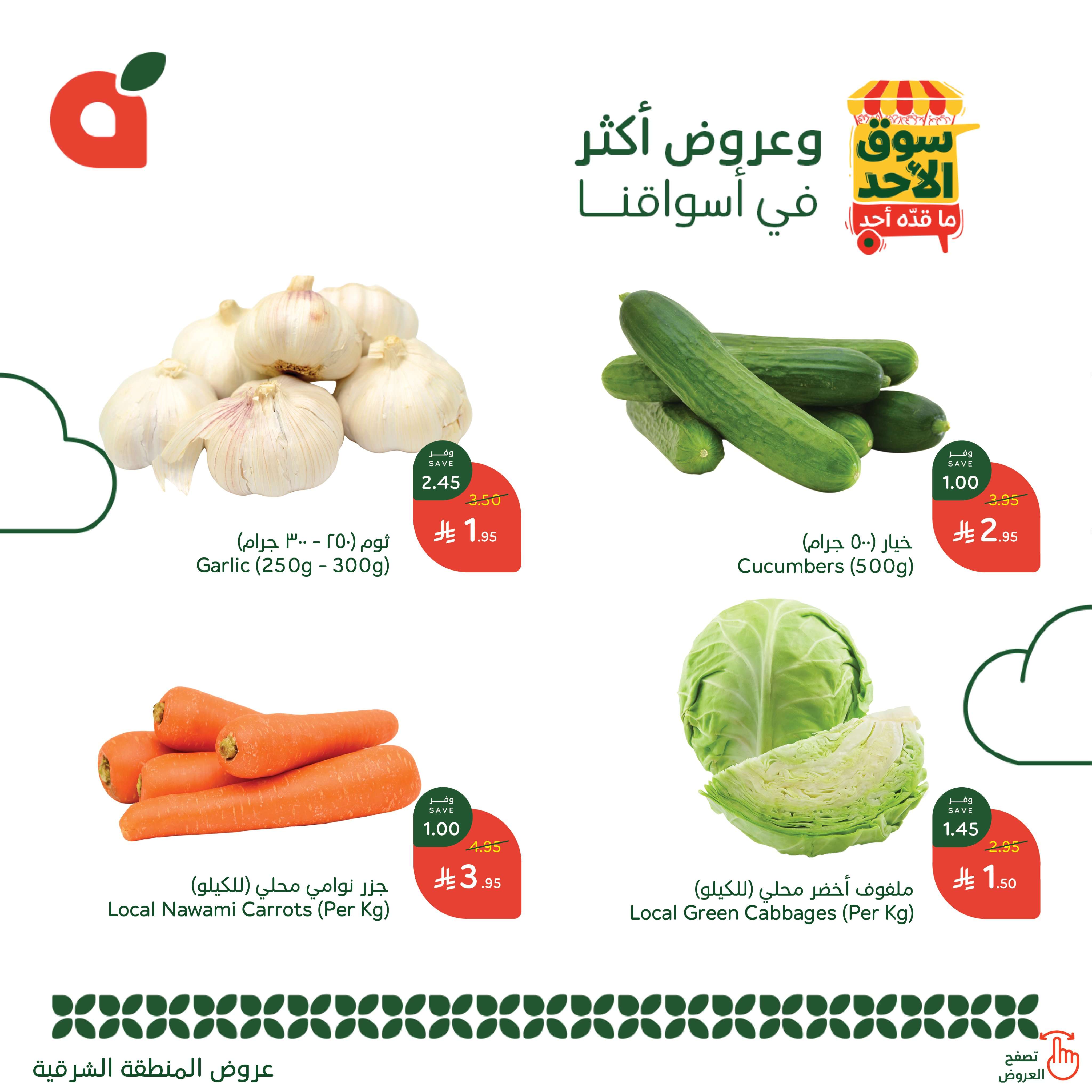 عروض بنده الطازج الاحد 4-5-2025 | 6 ذو القعدة 1446هـ اليوم فقط 11 sWCCXq - عروض بنده الطازج الاحد 4-5-2025 | 6 ذو القعدة 1446هـ اليوم فقط