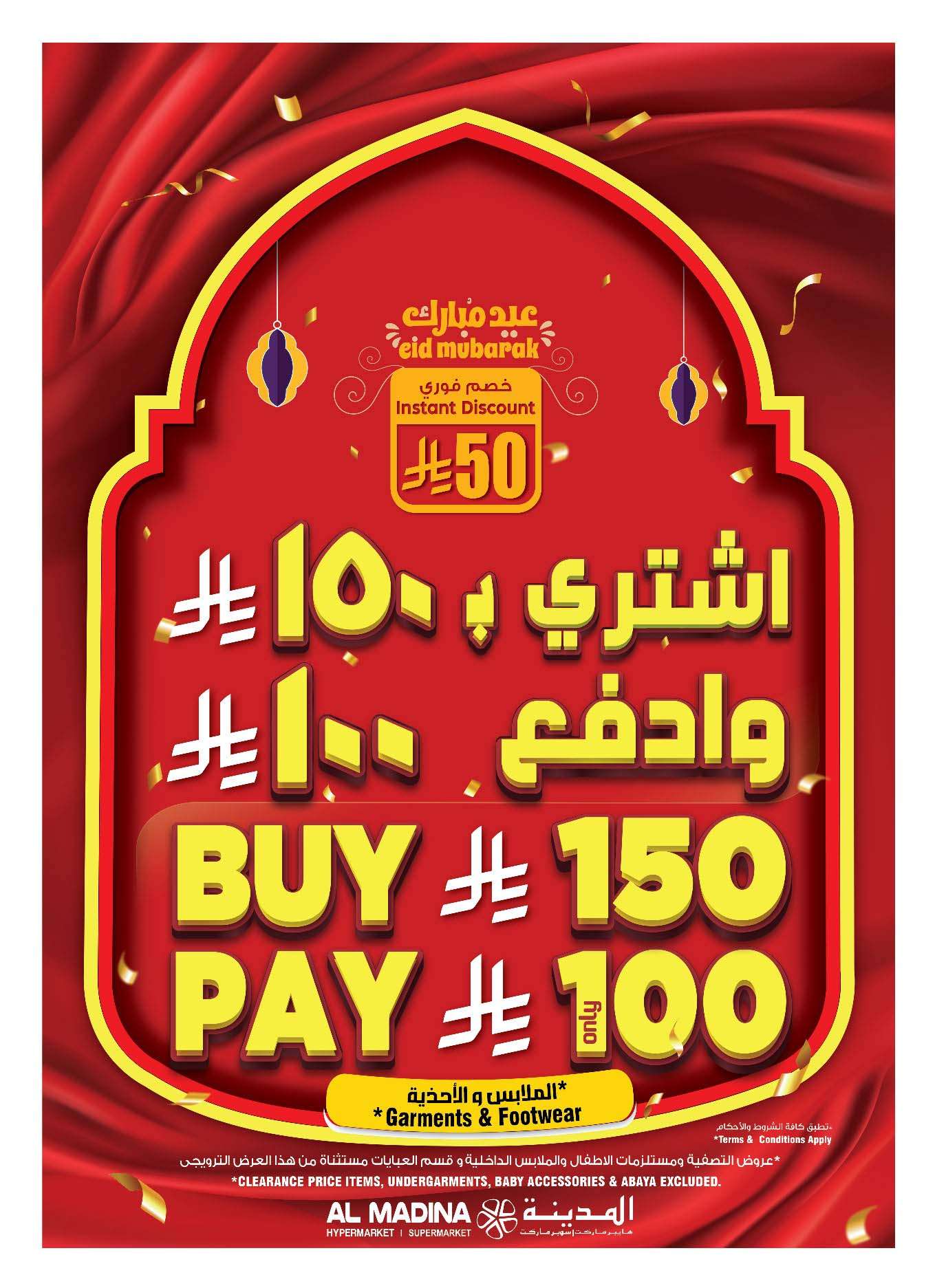 عروض المدينة هايبر ماركت الاسبوعية الاربعاء 28-5-2025 | عروض ما قبل عيد الاضحي 7 - عروض المدينة هايبر ماركت الاسبوعية الاربعاء 28-5-2025 | عروض ما قبل عيد الاضحي