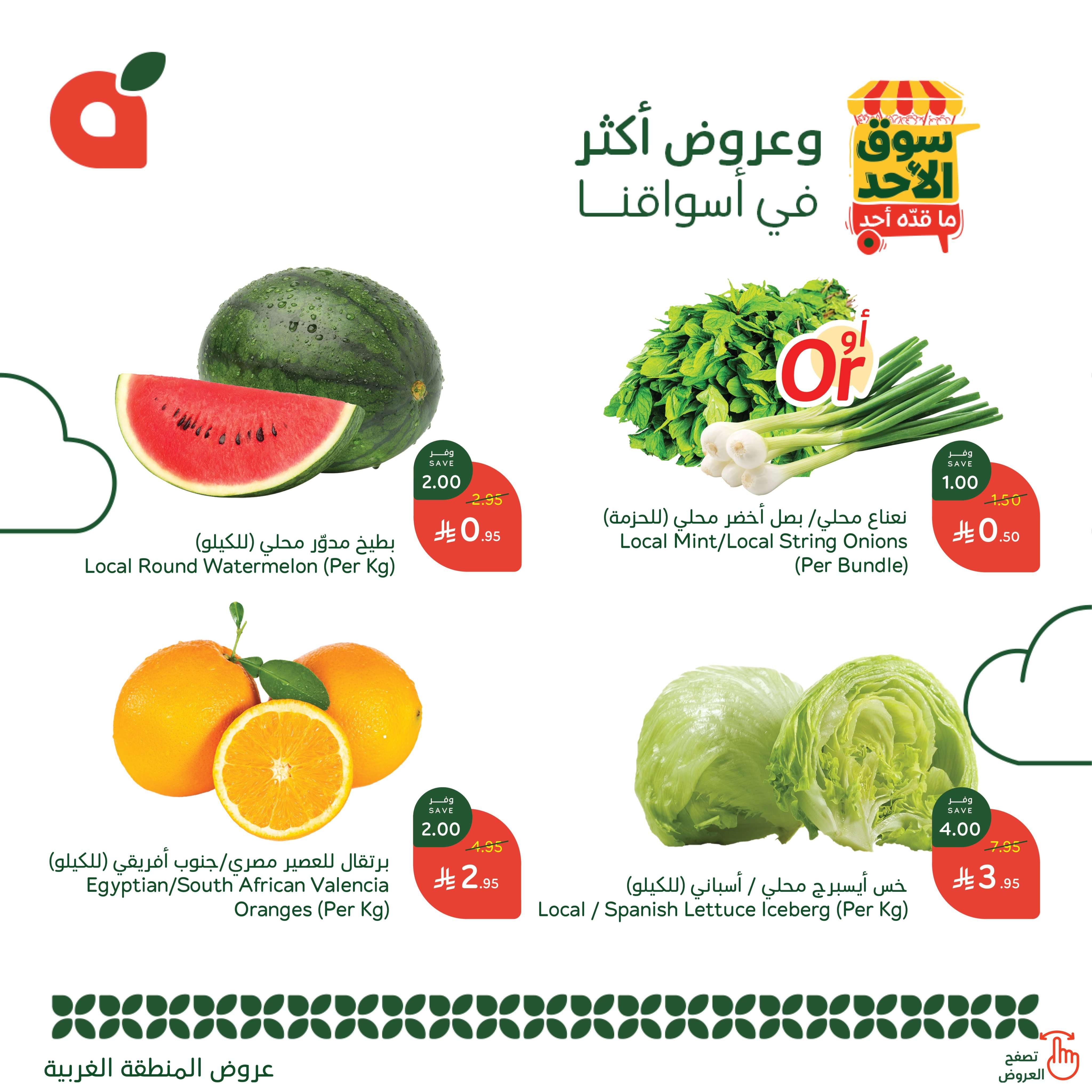 عروض بنده الطازج الاحد 4-5-2025 | 6 ذو القعدة 1446هـ اليوم فقط 8 vQrtFS - عروض بنده الطازج الاحد 4-5-2025 | 6 ذو القعدة 1446هـ اليوم فقط