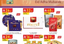 دانوب شرقية page 01 1 - عروض الدانوب الاحساء الاسبوعية الأربعاء 28 مايو 2025 | تخفيضات العيد