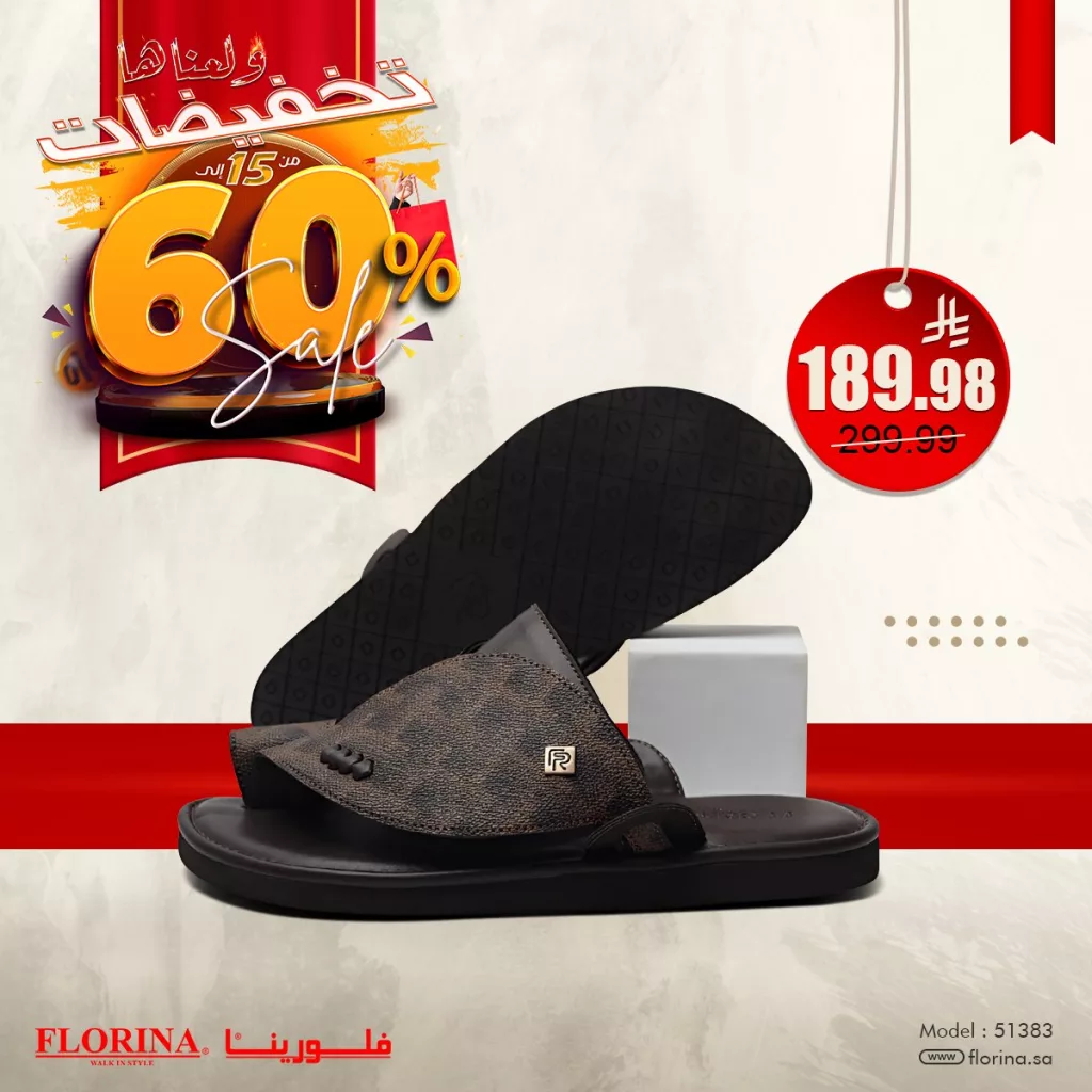 عروض فلورينا على الأحذية الرجالية – تخفيضات تصل حتى 60% 5 1 17 - عروض فلورينا على الأحذية الرجالية – تخفيضات تصل حتى 60%