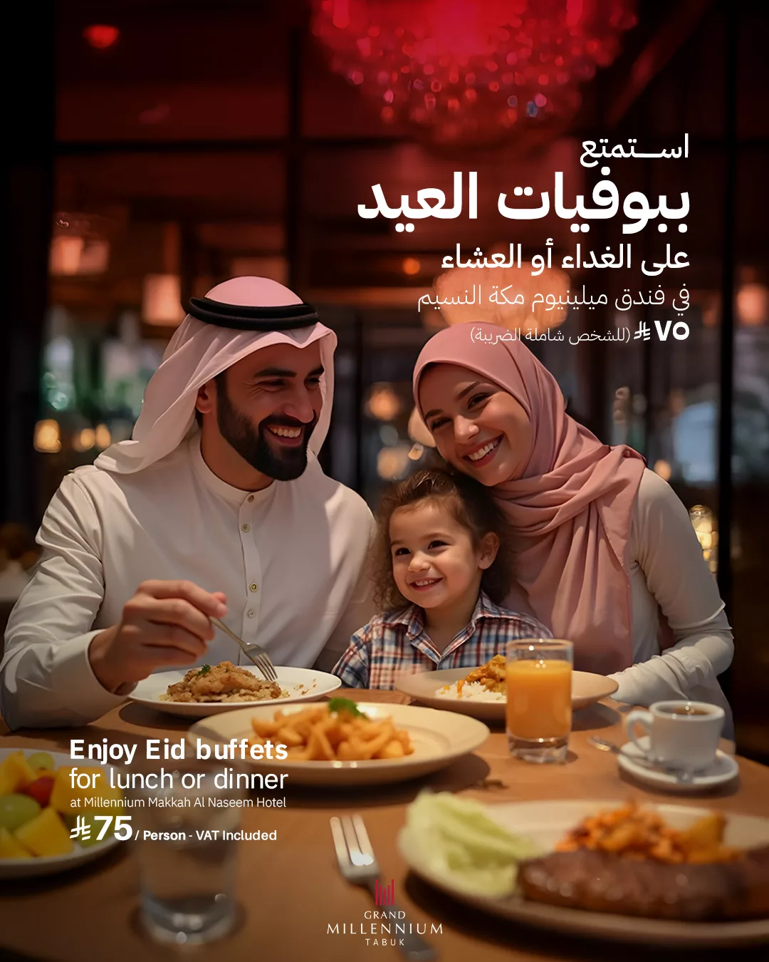 استمتع بأشهى عروض المطاعم في عيد الأضحى 2025 ( جميع عروض المطاعم السعودية في صفحة واحدة) 18 1 20 1 - استمتع بأشهى عروض المطاعم في عيد الأضحى 2025 ( جميع عروض المطاعم السعودية في صفحة واحدة)