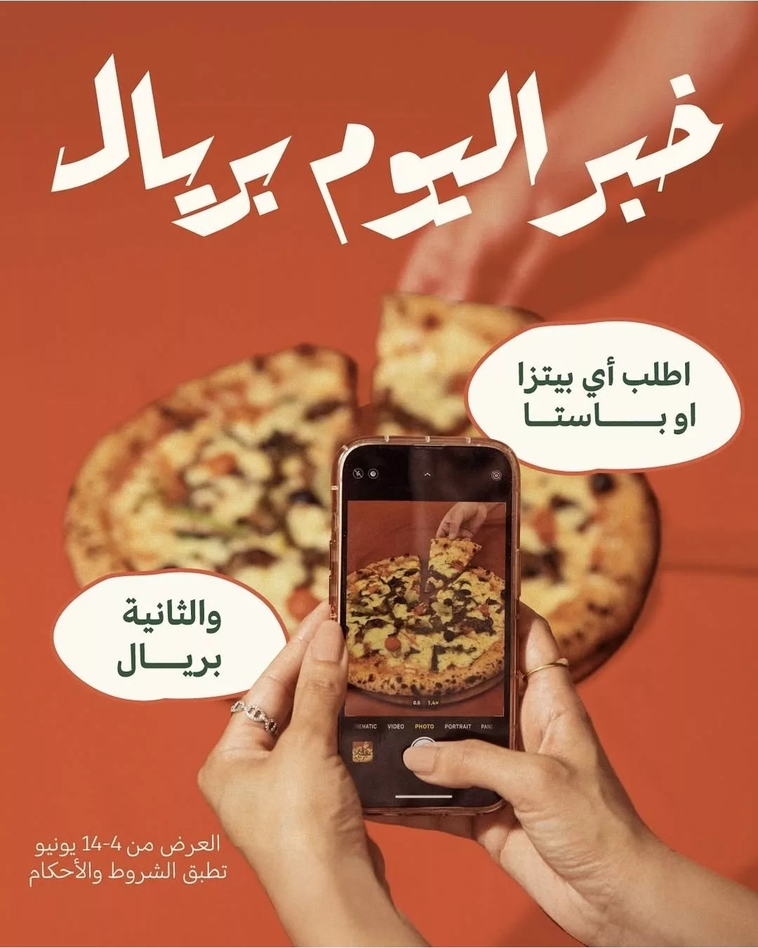 استمتع بأشهى عروض المطاعم في عيد الأضحى 2025 ( جميع عروض المطاعم السعودية في صفحة واحدة) 14 1 27 1 - استمتع بأشهى عروض المطاعم في عيد الأضحى 2025 ( جميع عروض المطاعم السعودية في صفحة واحدة)
