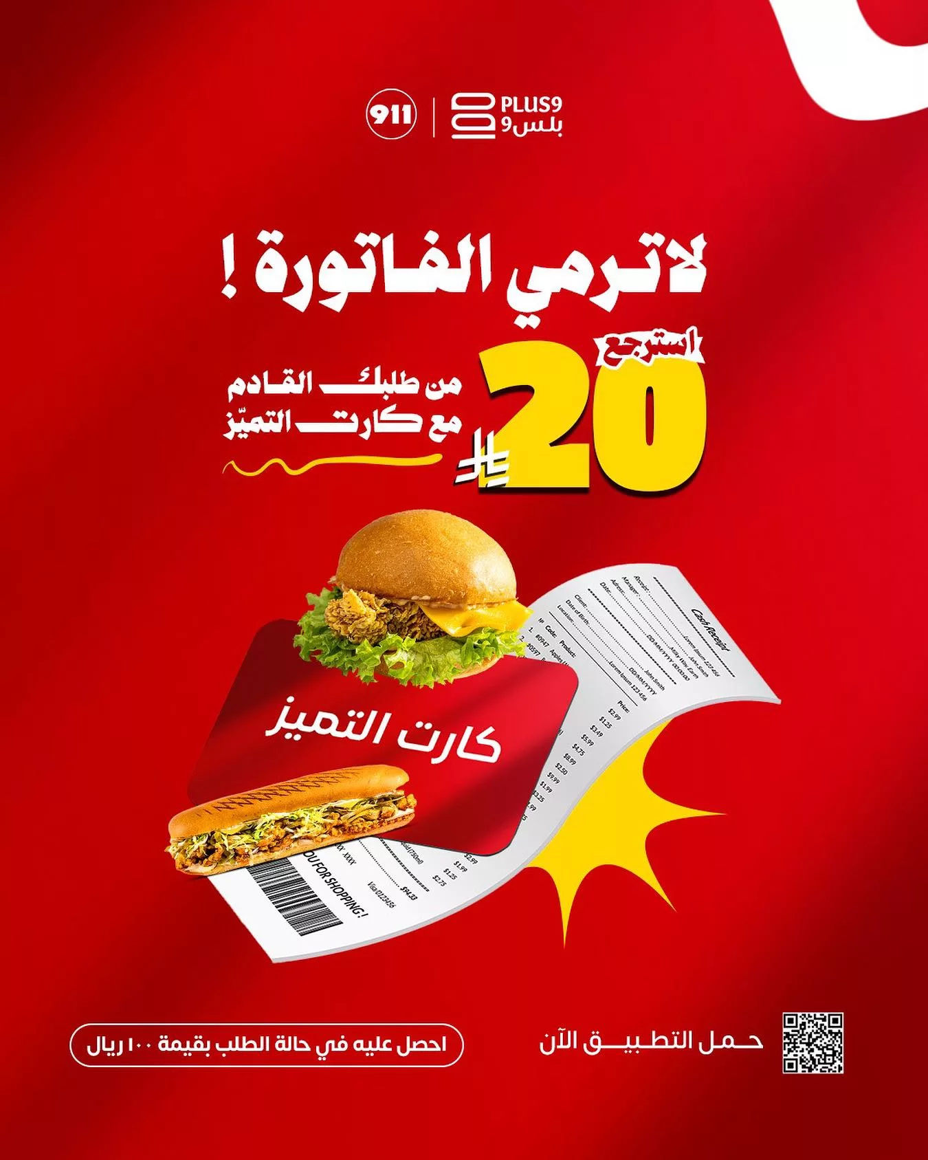 استمتع بأشهى عروض المطاعم في عيد الأضحى 2025 ( جميع عروض المطاعم السعودية في صفحة واحدة) 13 1 29 1 - استمتع بأشهى عروض المطاعم في عيد الأضحى 2025 ( جميع عروض المطاعم السعودية في صفحة واحدة)