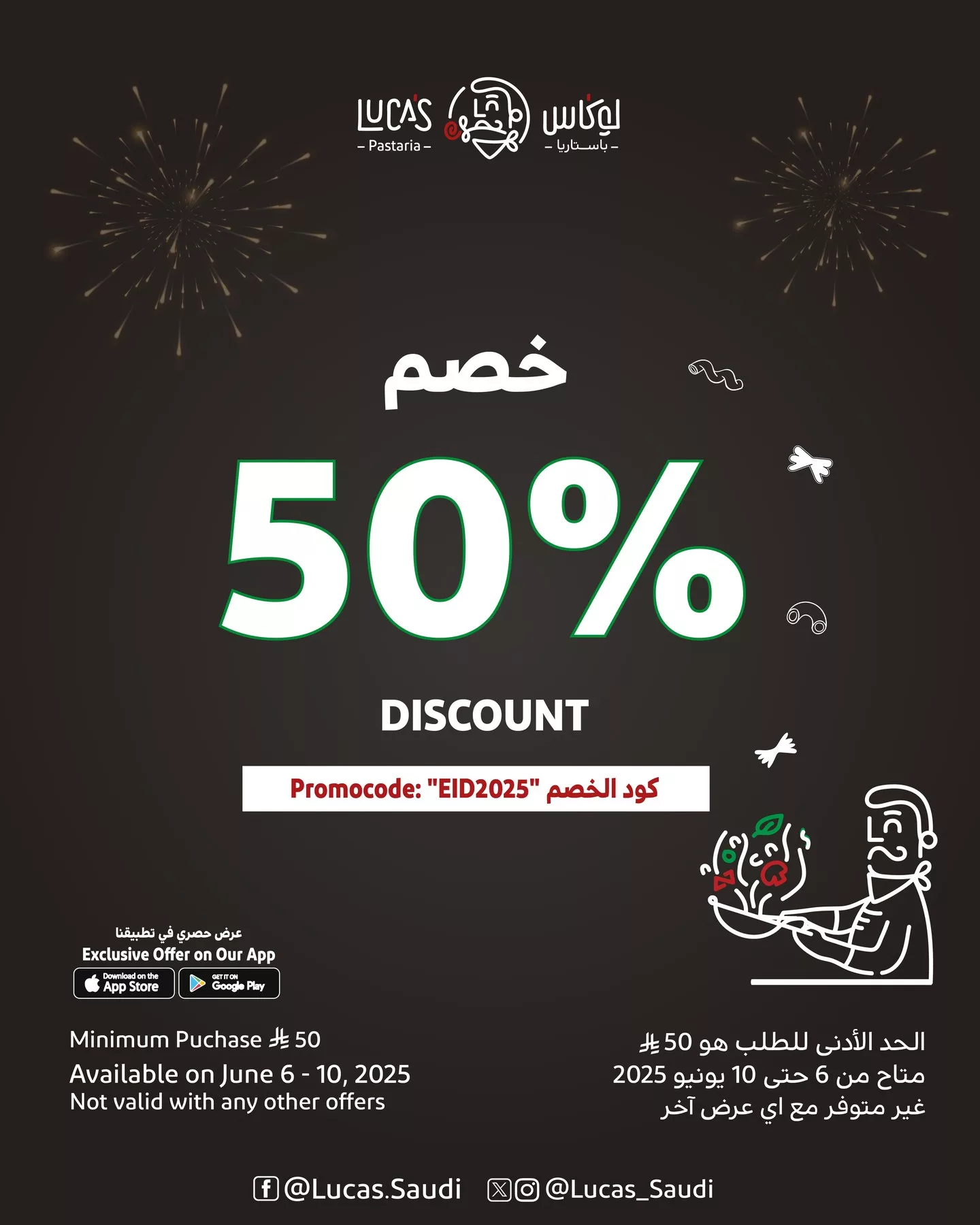 خصم 50٪ من لوكاس باستاريا بمناسبة عيد الأضحى 2025 عبر التطبيق 1 1 32 - خصم 50٪ من لوكاس باستاريا بمناسبة عيد الأضحى 2025 عبر التطبيق