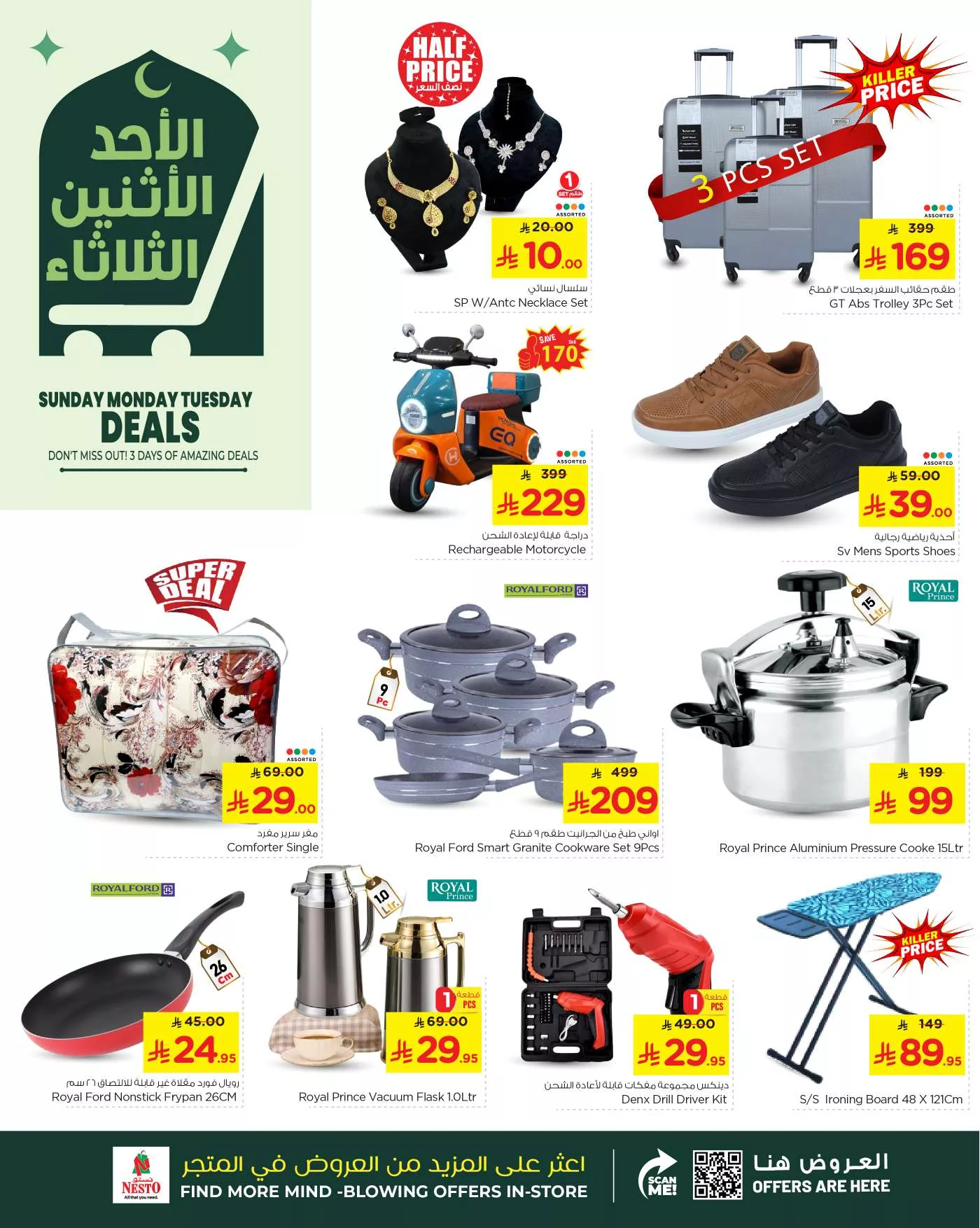 عروض نستو الرياض الطازج الاحد 8/6/2025 لمدة 3 ايام 2 155b 4266 d1a2 23ac.jpg - عروض نستو الرياض الطازج الاحد 8/6/2025 لمدة 3 ايام