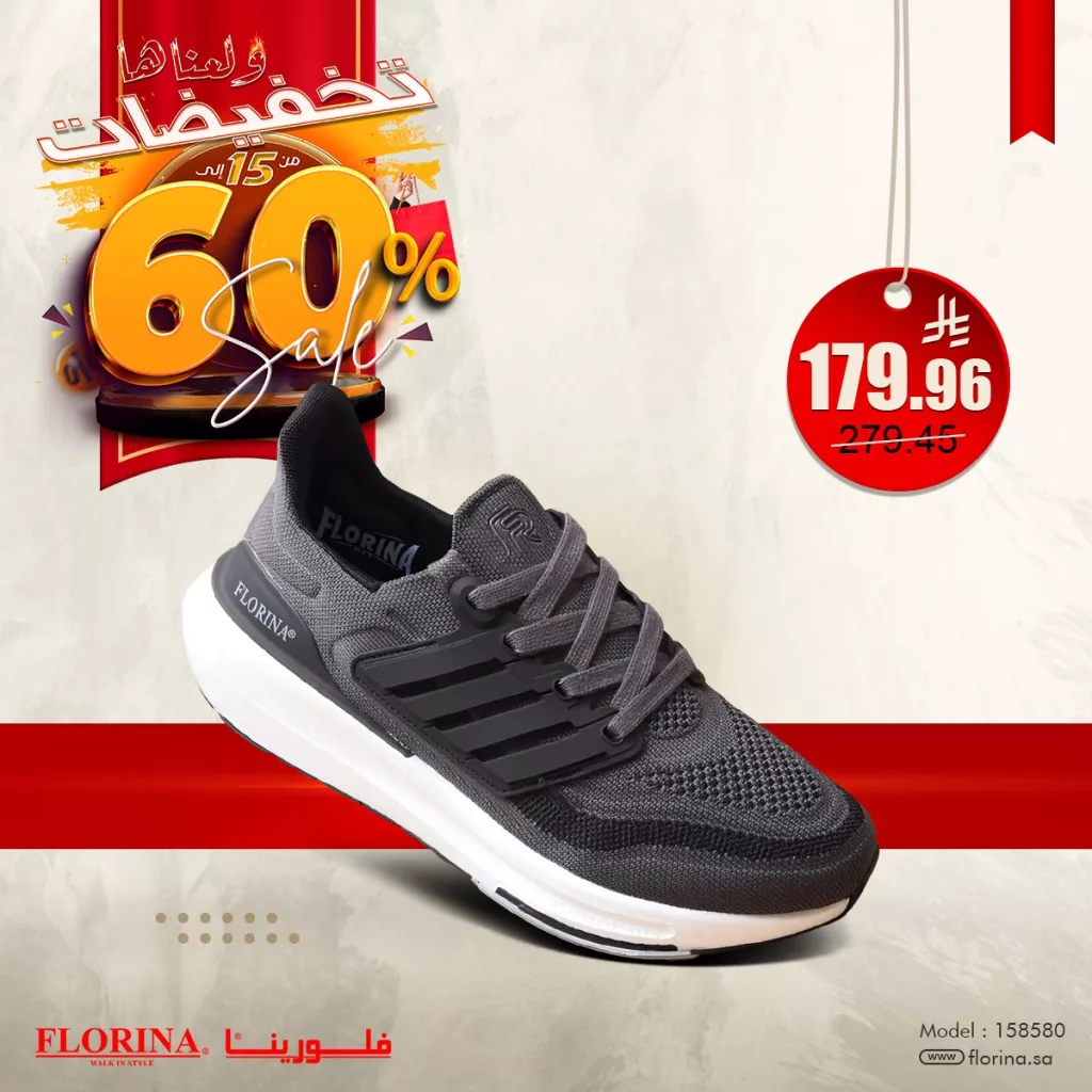 عروض فلورينا على الأحذية الرجالية – تخفيضات تصل حتى 60% 4 2 17 - عروض فلورينا على الأحذية الرجالية – تخفيضات تصل حتى 60%