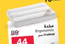 2 20 - خصومات مذهلة على مخدات أبيات – راحة فاخرة بأسعار تبدأ من 44 ريال
