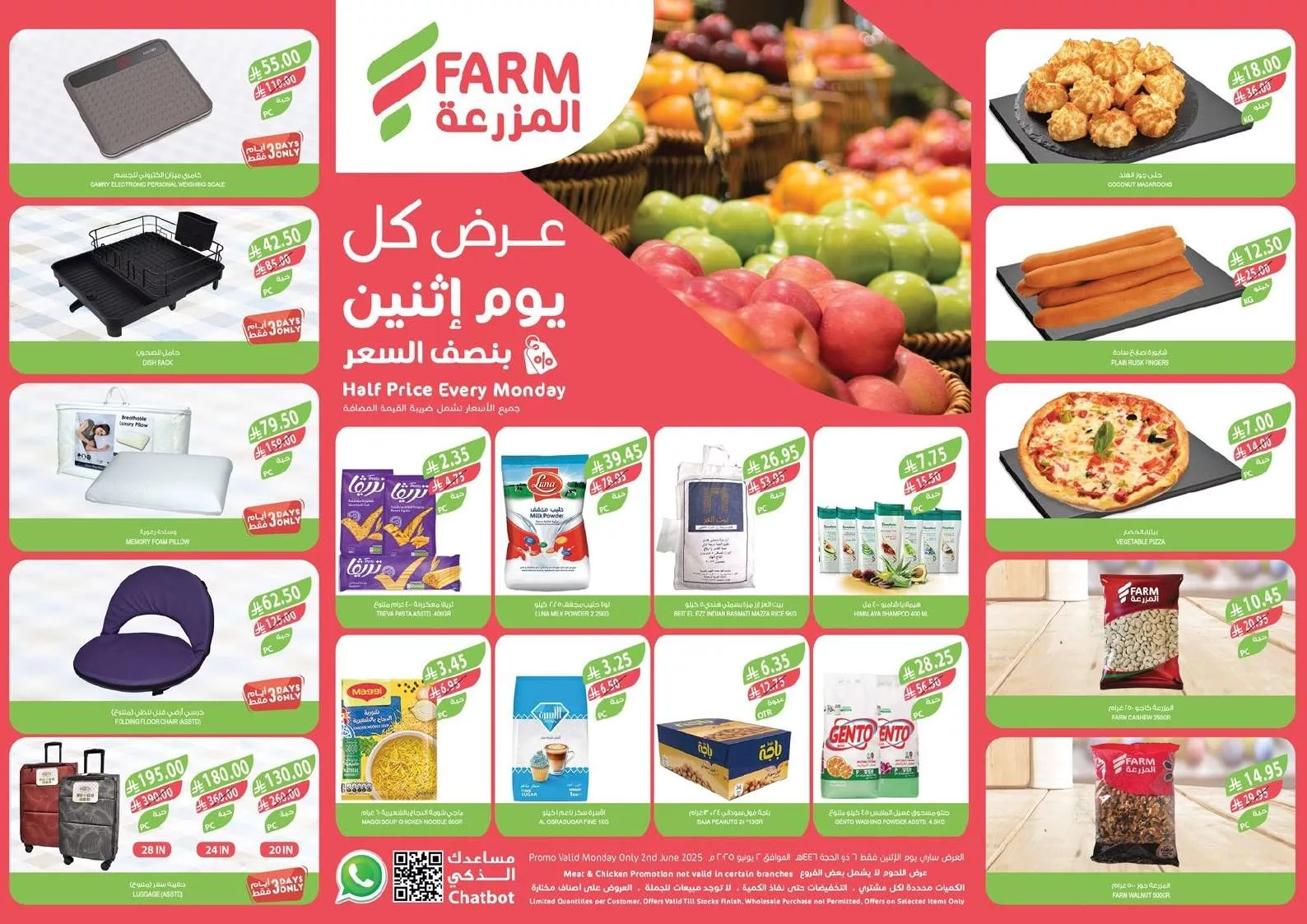 عروض اسواق المزرعة المنطقة الغربية الطازج الاثنين 2/6/2025 اليوم فقط 1 235d 0caf 6e10 8910.jpg - عروض اسواق المزرعة المنطقة الغربية الطازج الاثنين 2/6/2025 اليوم فقط