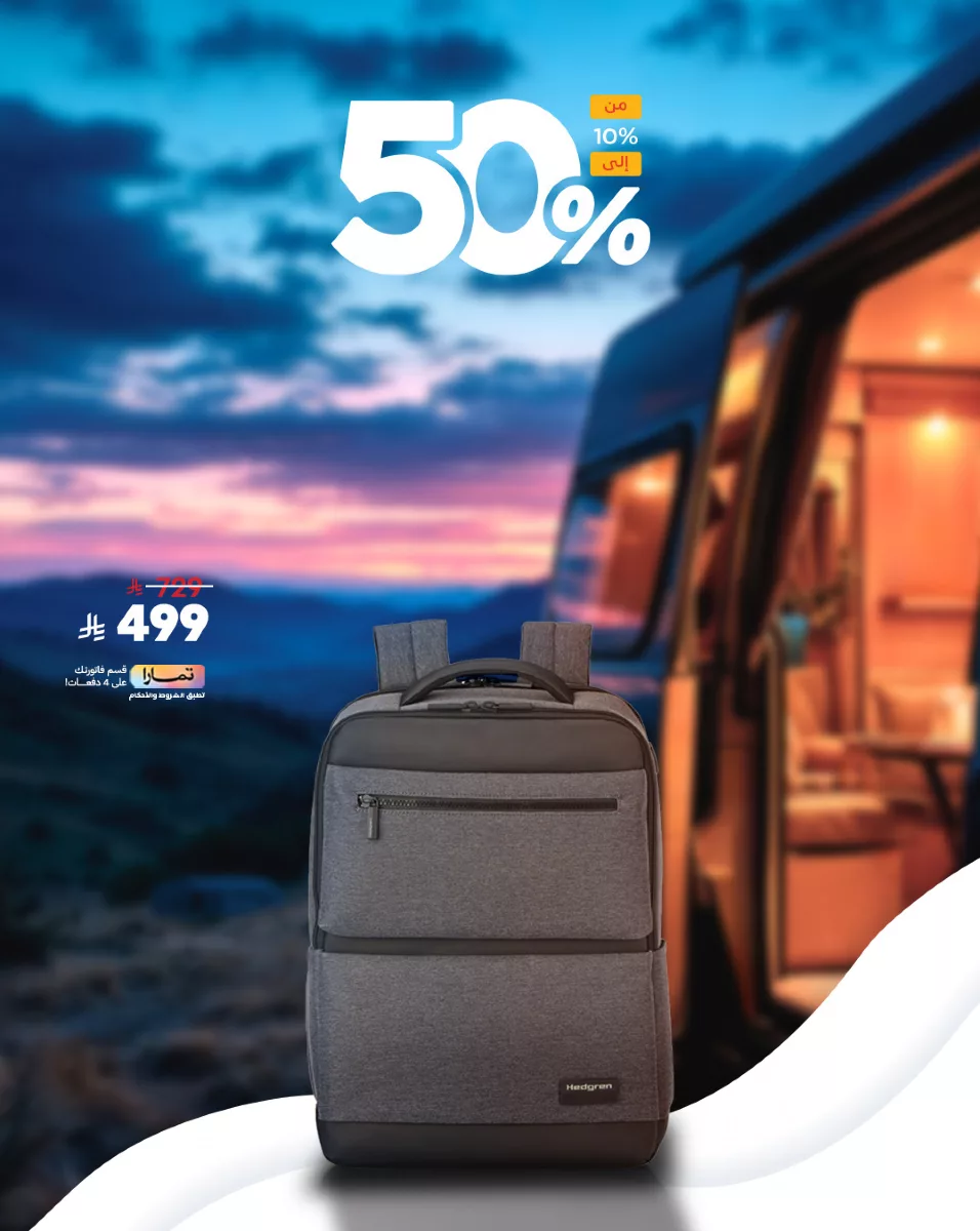 3 11 - عروض الحقائب في السعودية من الصنات للحقائب - خصومات من 10% حتى 50%
