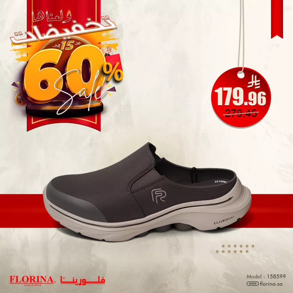 عروض فلورينا على الأحذية الرجالية – تخفيضات تصل حتى 60% 3 3 14 - عروض فلورينا على الأحذية الرجالية – تخفيضات تصل حتى 60%