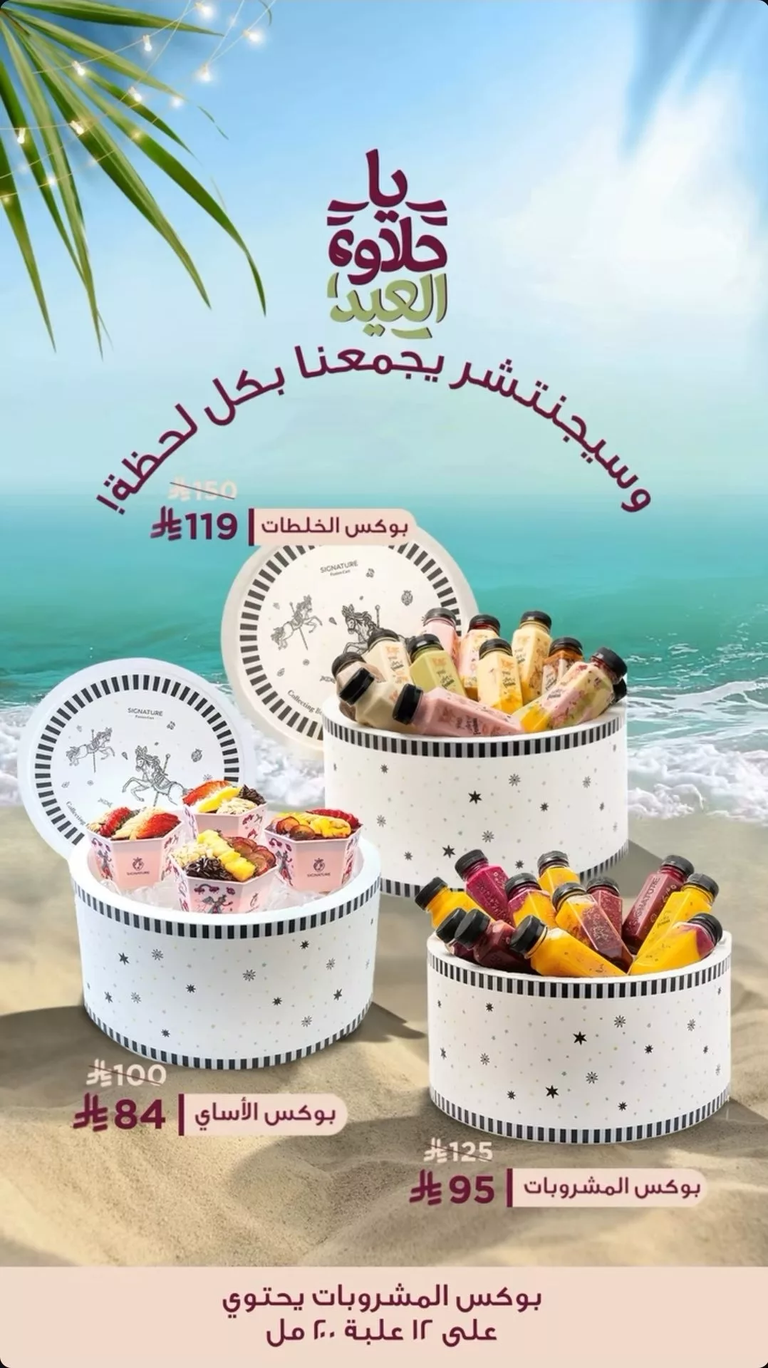 استمتع بأشهى عروض المطاعم في عيد الأضحى 2025 ( جميع عروض المطاعم السعودية في صفحة واحدة) 6 3 20 1 - استمتع بأشهى عروض المطاعم في عيد الأضحى 2025 ( جميع عروض المطاعم السعودية في صفحة واحدة)