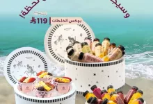 3 20 - عروض عصيرات سيجنتشر بمناسبة العيد – من 5 حتى 14 يونيو 2025