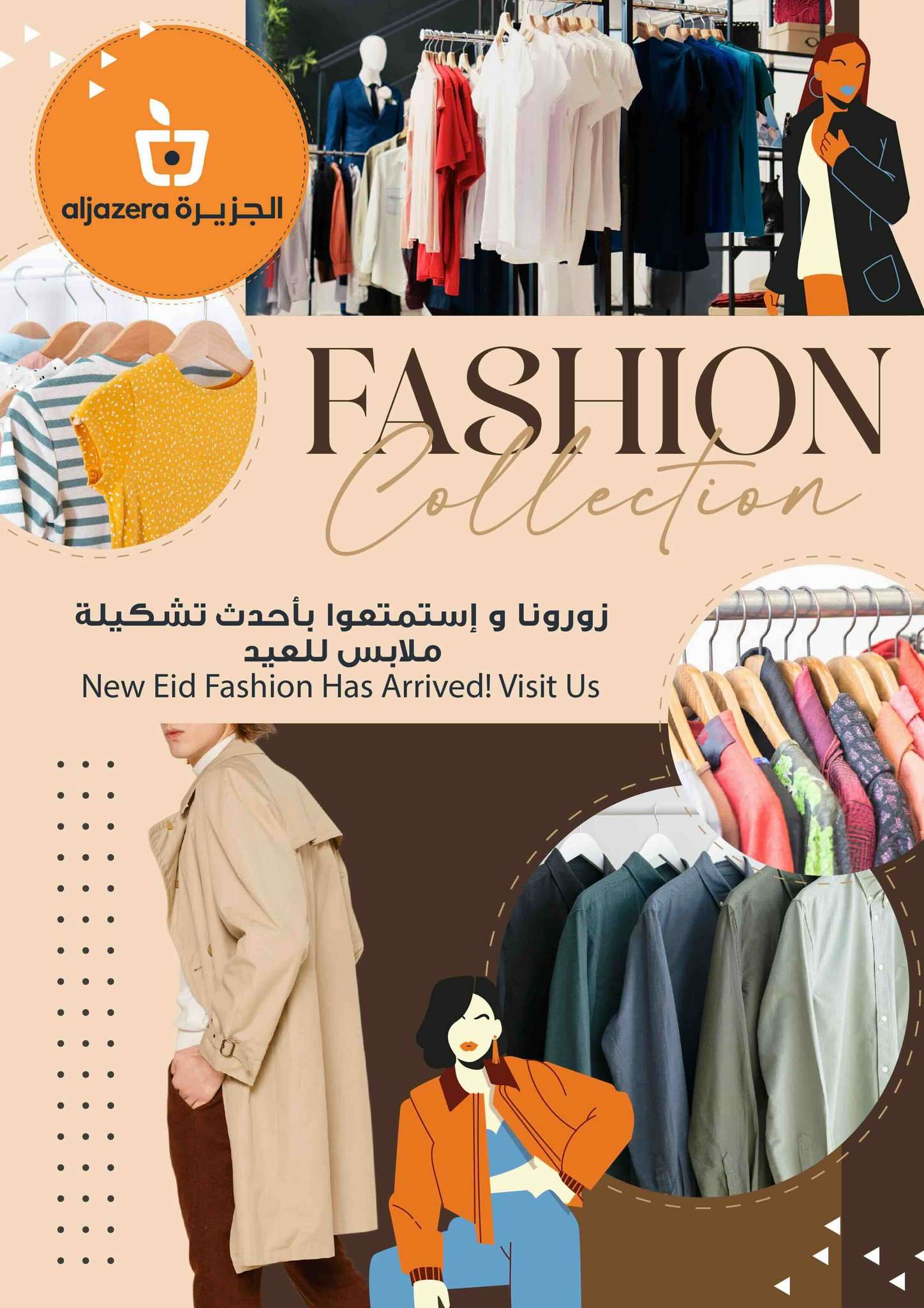 عروض أسواق الجزيرة الاسبوعية الأربعاء 4 يونيو 2025 | عروض الجمال 3 30GF8d - عروض أسواق الجزيرة الاسبوعية الأربعاء 4 يونيو 2025 | عروض الجمال