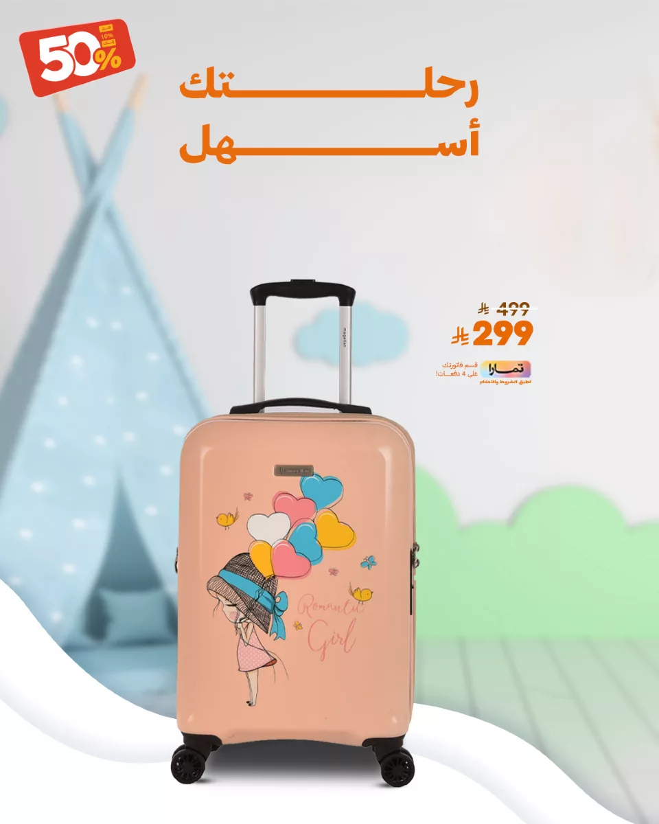 4 10 - عروض الحقائب في السعودية من الصنات للحقائب - خصومات من 10% حتى 50%