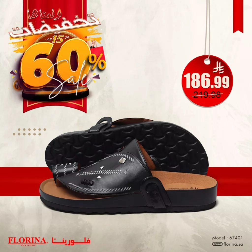 عروض فلورينا على الأحذية الرجالية – تخفيضات تصل حتى 60% 1 5 10 - عروض فلورينا على الأحذية الرجالية – تخفيضات تصل حتى 60%
