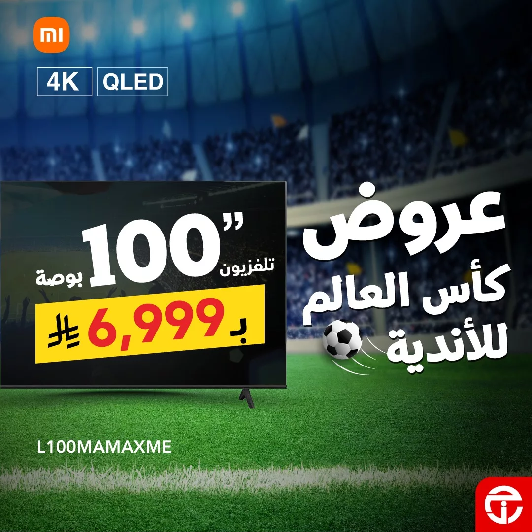 عروض جرير علي التلفزيونات حتي الجمعة 13-6-2025 | تخفيضات كاس العالم 4 501790369 1098325218992698 8976362410193289861 n - عروض جرير علي التلفزيونات حتي الجمعة 13-6-2025 | تخفيضات كاس العالم