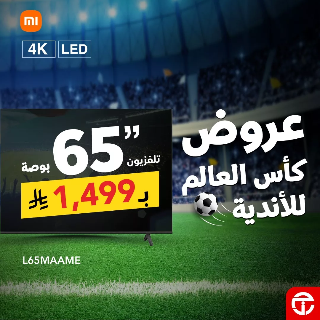 عروض جرير علي التلفزيونات حتي الجمعة 13-6-2025 | تخفيضات كاس العالم 2 501791736 1098325215659365 5162036028571771557 n - عروض جرير علي التلفزيونات حتي الجمعة 13-6-2025 | تخفيضات كاس العالم