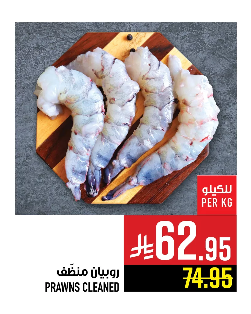 عروض ابراج هايبر ماركت علي الاسماك الخميس 5/6/2025 اقوي العروض 4 502740987 1188316166673903 7051516825902339228 n - عروض ابراج هايبر ماركت علي الاسماك الخميس 5/6/2025 اقوي العروض