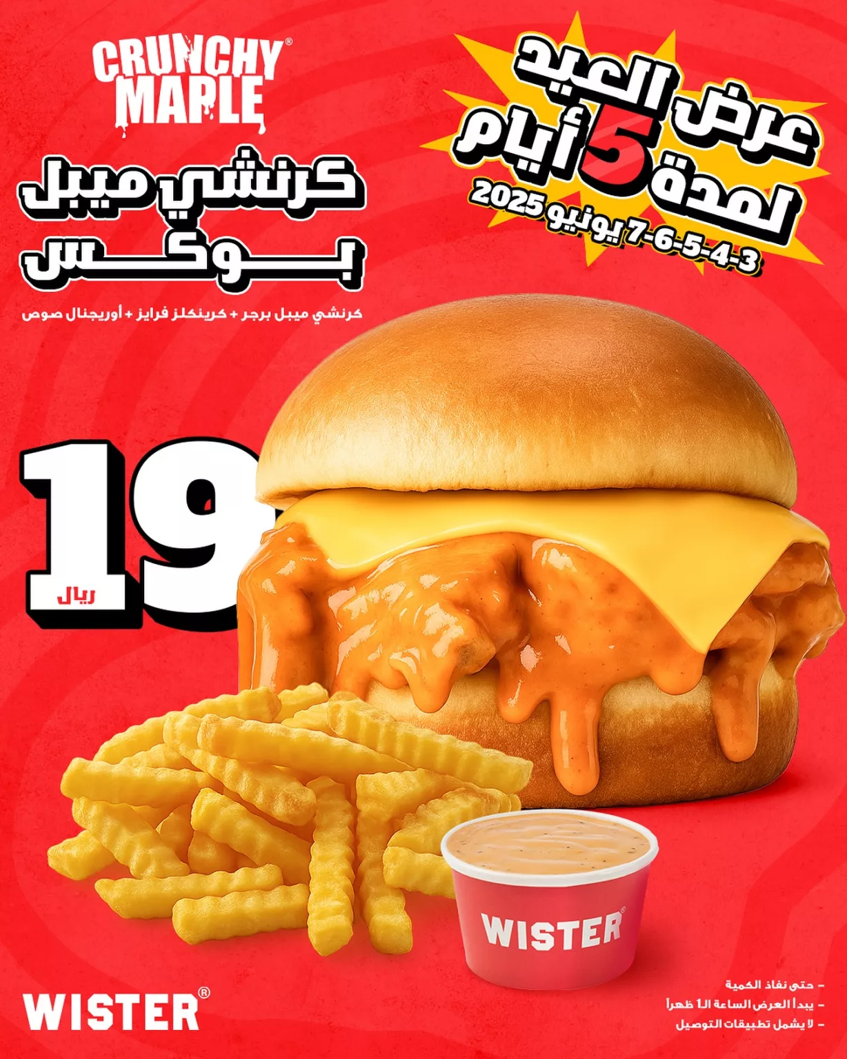 استمتع بأشهى عروض المطاعم في عيد الأضحى 2025 ( جميع عروض المطاعم السعودية في صفحة واحدة) 19 502944777 18310466215210722 6435983301466469887 n 1228x1536 1 - استمتع بأشهى عروض المطاعم في عيد الأضحى 2025 ( جميع عروض المطاعم السعودية في صفحة واحدة)