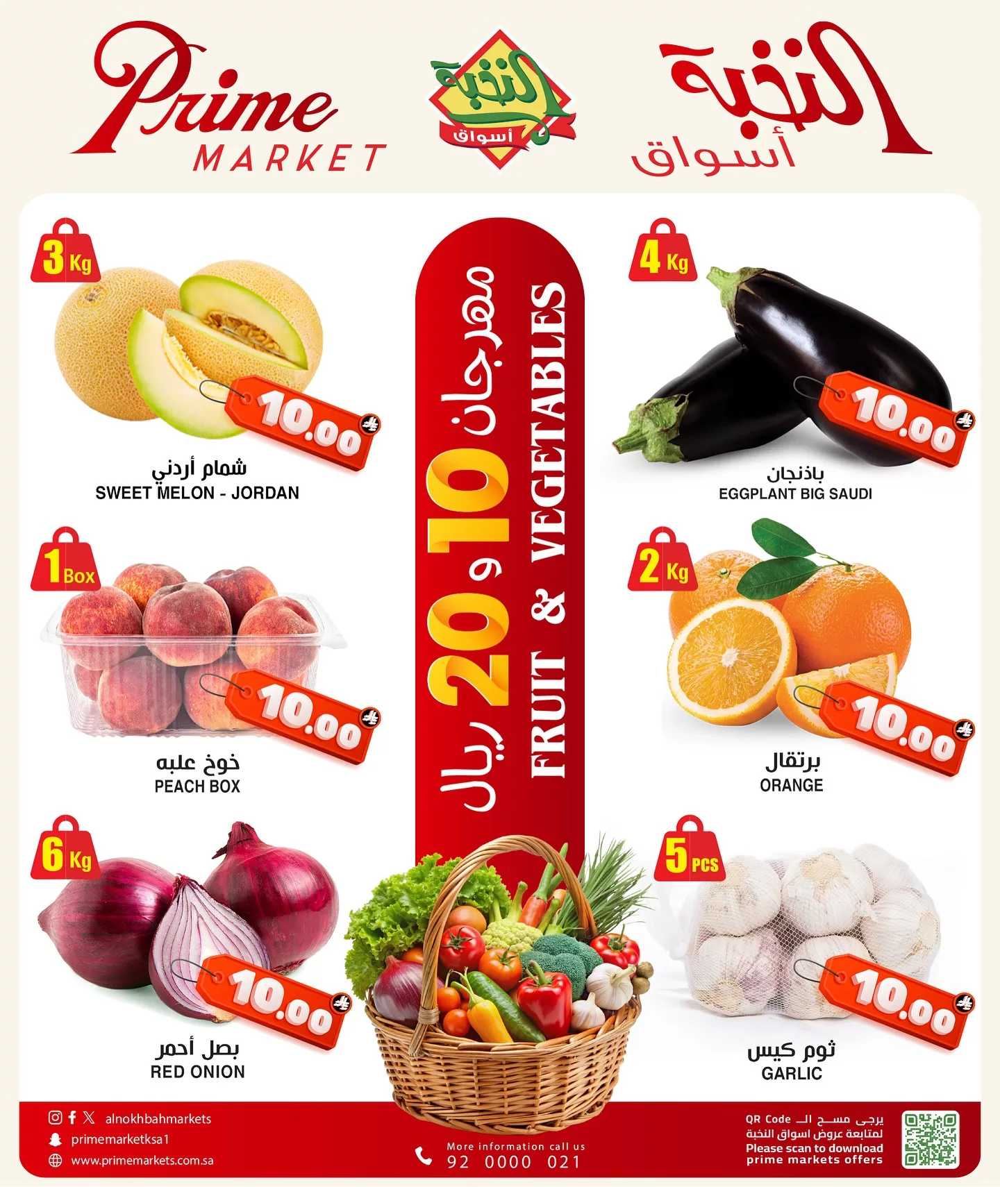 عروض اسواق النخبة الاسبوعية الاحد 1 يونيو 2025 عيد التوفير 3 502957860 18405717253100094 4990662973039813479 n - عروض اسواق النخبة الاسبوعية الاحد 1 يونيو 2025 عيد التوفير