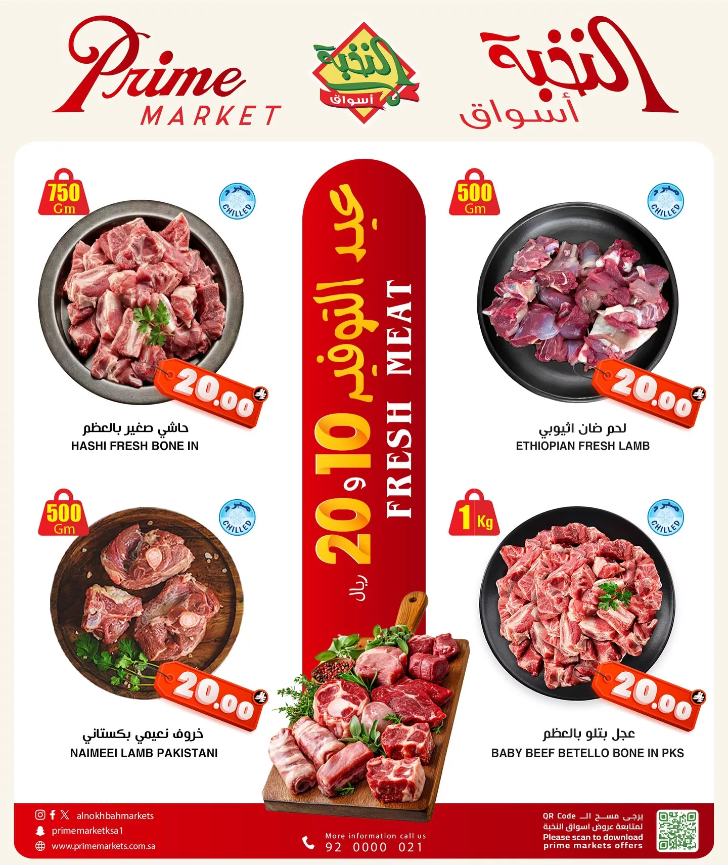 عروض اسواق النخبة الاسبوعية الاحد 1 يونيو 2025 عيد التوفير 7 503016553 18405717292100094 8387031622600419734 n - عروض اسواق النخبة الاسبوعية الاحد 1 يونيو 2025 عيد التوفير