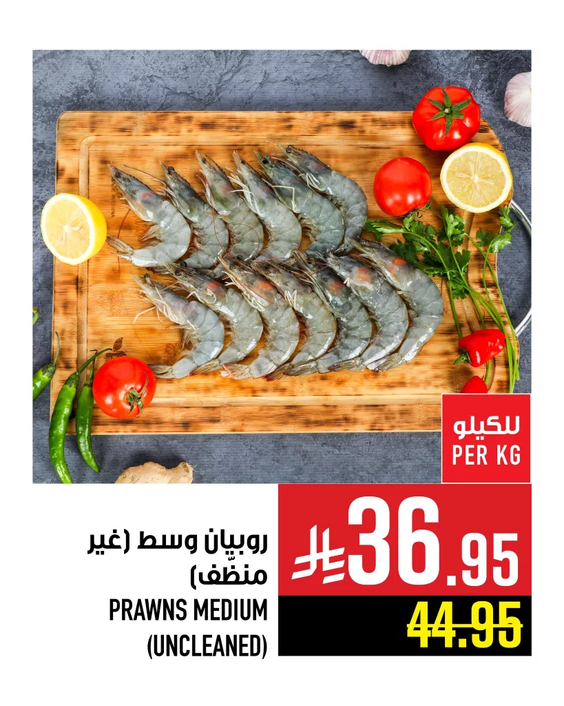 عروض ابراج هايبر ماركت علي الاسماك الخميس 5/6/2025 اقوي العروض 3 503175770 1188316243340562 8157425105145446784 n - عروض ابراج هايبر ماركت علي الاسماك الخميس 5/6/2025 اقوي العروض