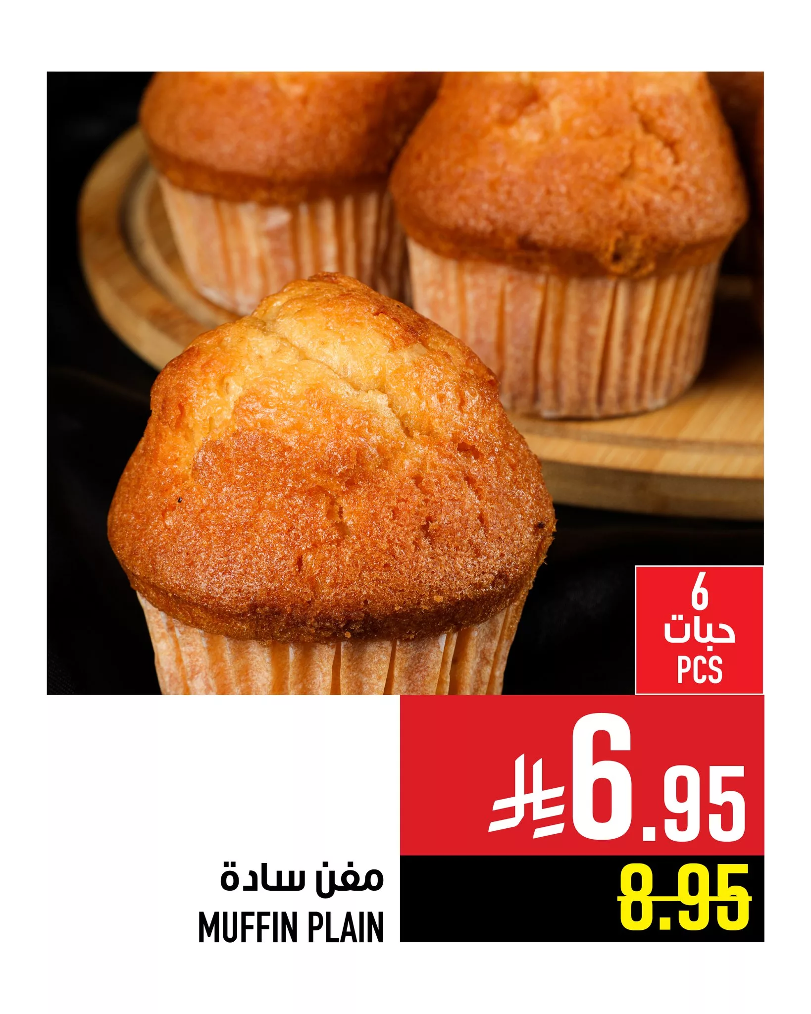عروض مخبز أبراج هايبرماركت في مكة - مستمره حتى ١٧ يونيو ٢٠٢٥ 2 503268747 1188322903339896 423458303464408045 n - عروض مخبز أبراج هايبرماركت في مكة - مستمره حتى ١٧ يونيو ٢٠٢٥