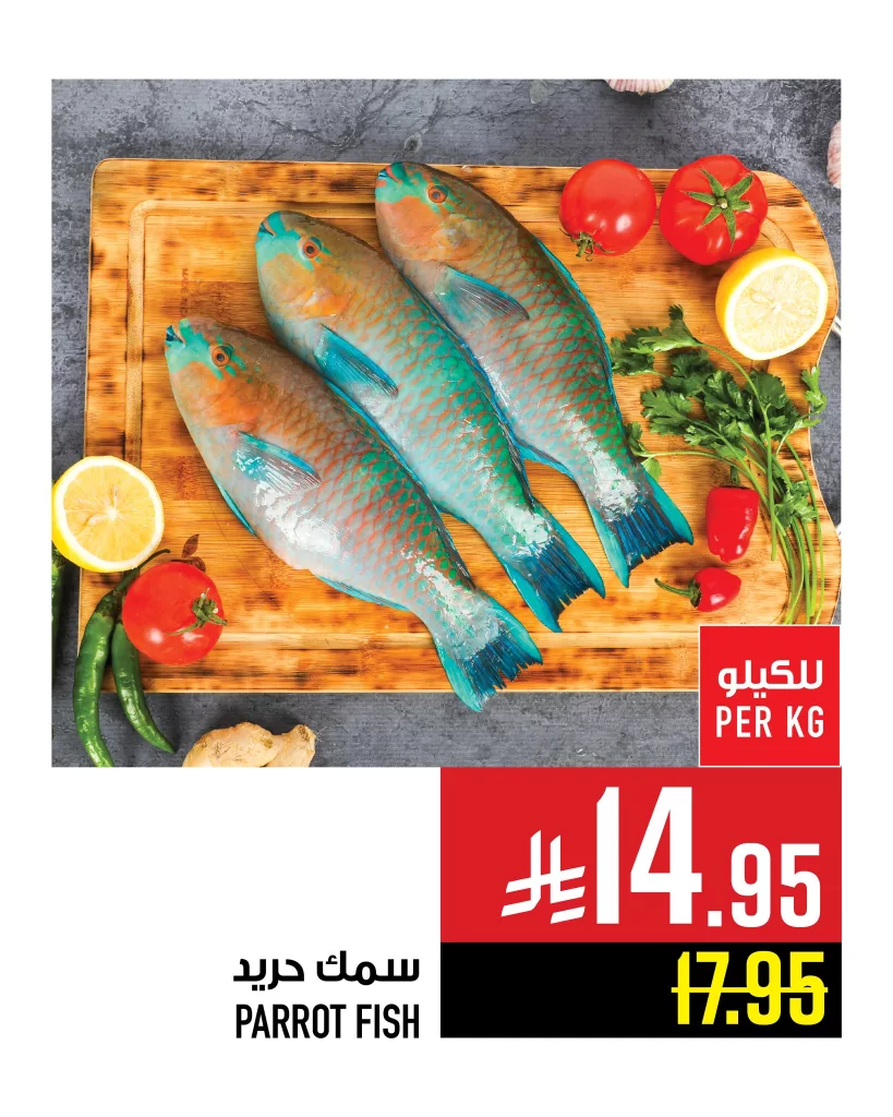 عروض ابراج هايبر ماركت علي الاسماك الخميس 5/6/2025 اقوي العروض 5 503277825 1188316220007231 4151055647327028415 n - عروض ابراج هايبر ماركت علي الاسماك الخميس 5/6/2025 اقوي العروض