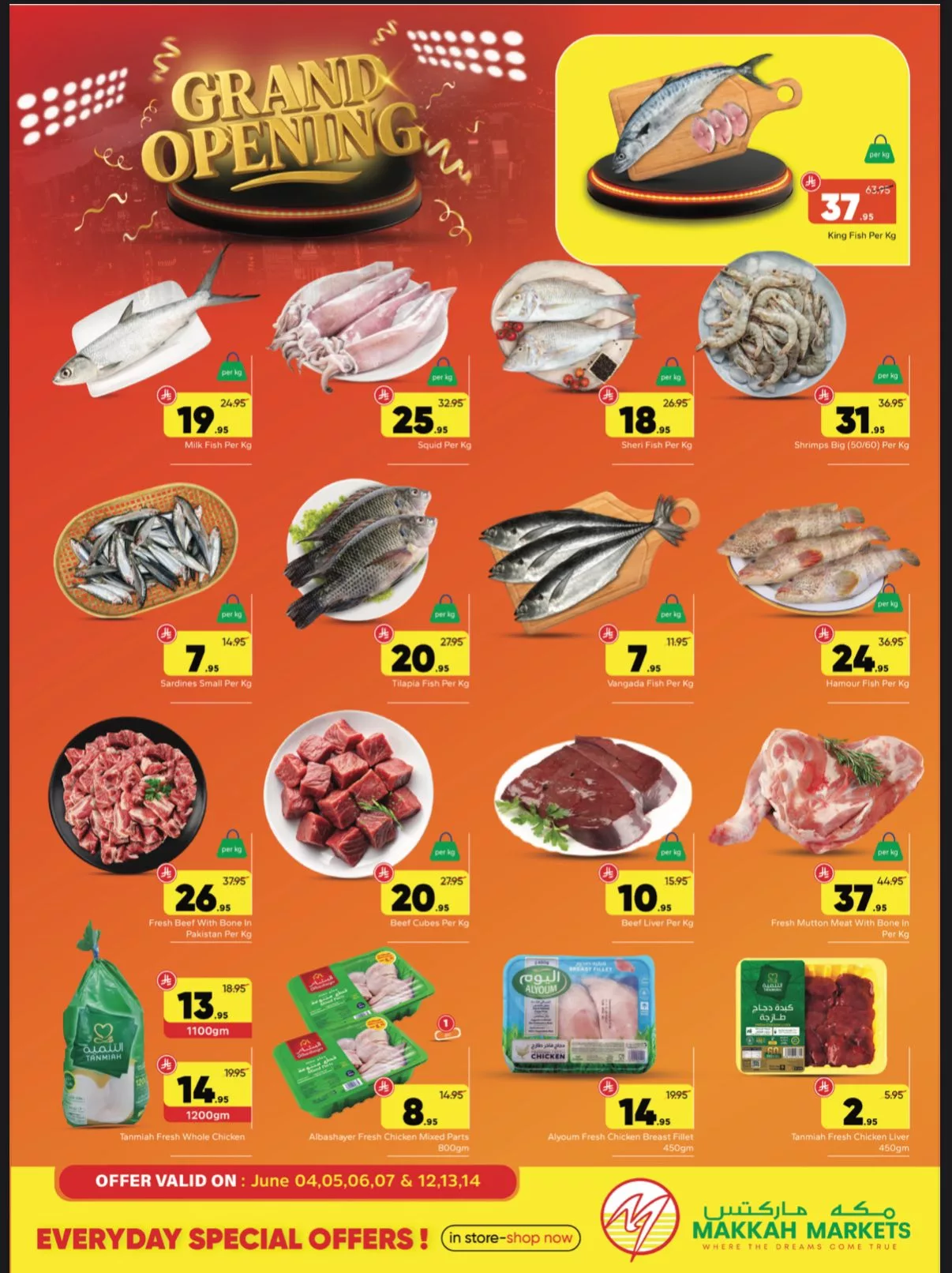 عروض مكة هايبر ماركت الاسبوعية الخميس 5/6/2025 | اقوي العروض 4 503378989 1270566845072660 4907351336409155651 n - عروض مكة هايبر ماركت الاسبوعية الخميس 5/6/2025 | اقوي العروض