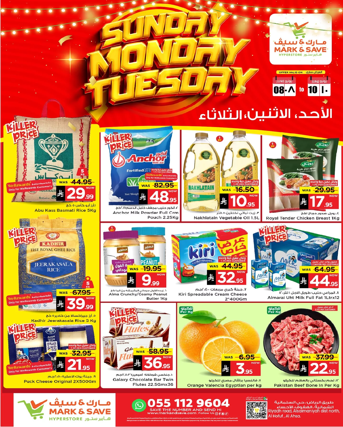 503491328 17961458981930186 4513216444581231125 n - عروض مارك اند سيف الاحساء صفحة واحدة الاحد 8-6-2025 لمدة 3 ايام