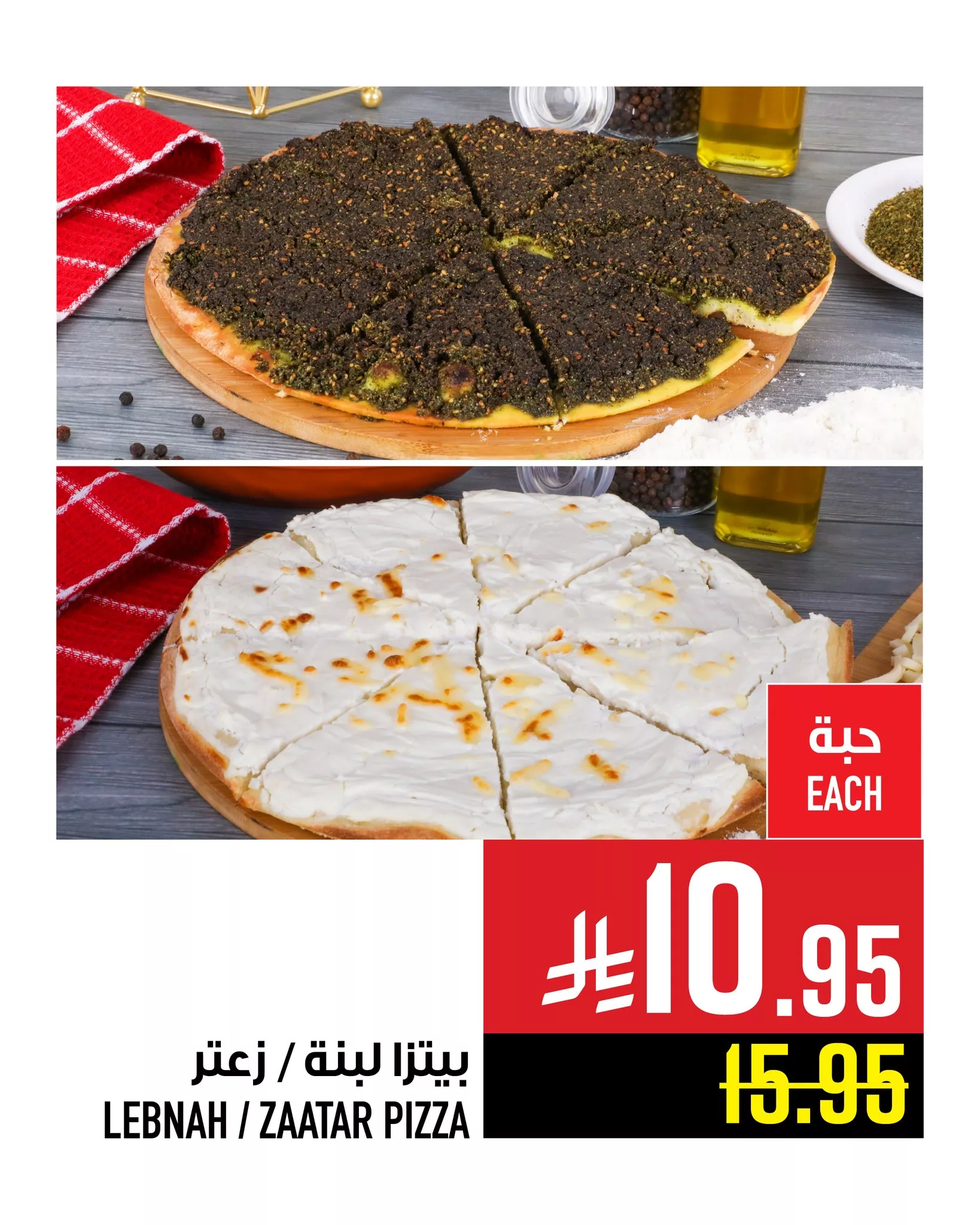 عروض مخبز أبراج هايبرماركت في مكة - مستمره حتى ١٧ يونيو ٢٠٢٥ 4 503504770 1188322920006561 3651210986235591087 n - عروض مخبز أبراج هايبرماركت في مكة - مستمره حتى ١٧ يونيو ٢٠٢٥