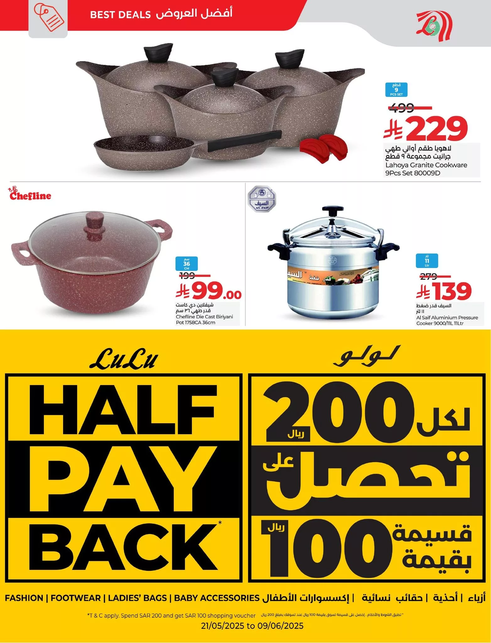 خصومات لولو هايبر ماركت الخبر والدمام من 5 إلى 6 يونيو 2025 3 503521123 1134691885369056 5963458299381726541 n - خصومات لولو هايبر ماركت الخبر والدمام من 5 إلى 6 يونيو 2025