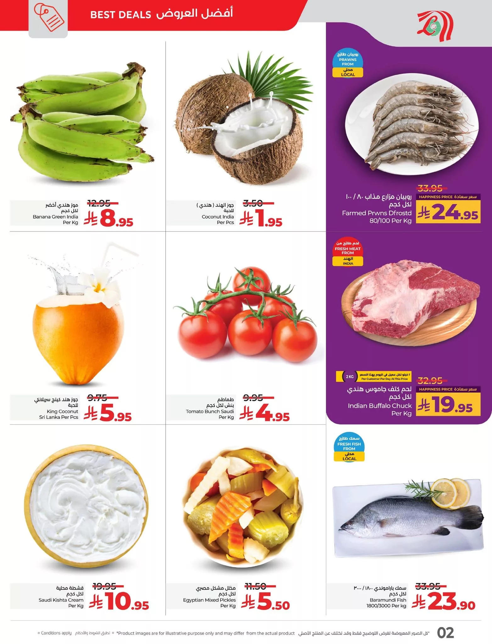 خصومات لولو هايبر ماركت الخبر والدمام من 5 إلى 6 يونيو 2025 2 503595711 1134691755369069 564087926817938571 n - خصومات لولو هايبر ماركت الخبر والدمام من 5 إلى 6 يونيو 2025