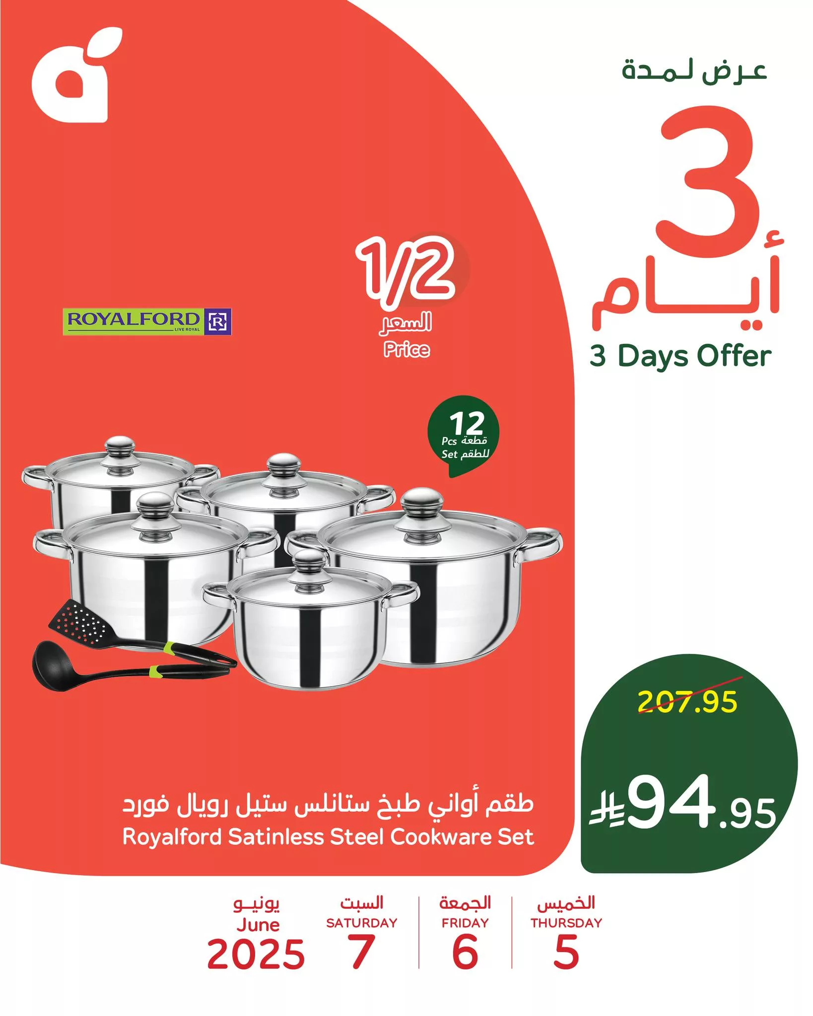 تصفح عروض بنده علي منتجات متنوعة الخميس 5 يونيو 2025 لمدة 3 ايام 2 503741766 1106716988157879 4675646031146652633 n - تصفح عروض بنده علي منتجات متنوعة الخميس 5 يونيو 2025 لمدة 3 ايام