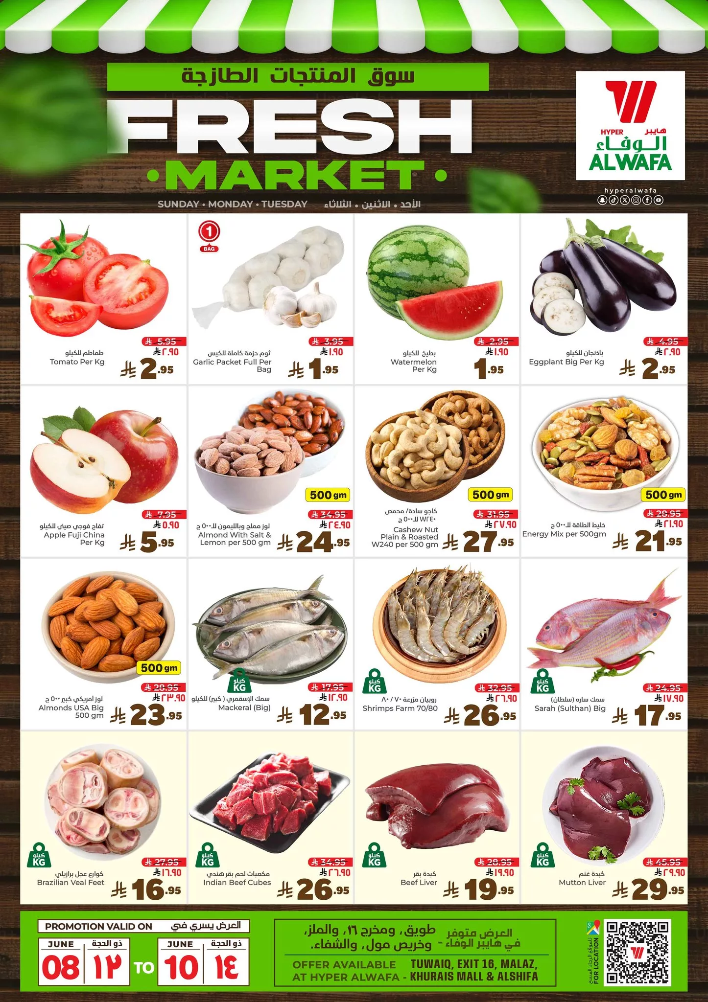 504783927 687747674165383 1025761396357199666 n - عروض الوفاء هايبر ماركت الطازج الاحد 8-6-2025 لمدة 3 ايام