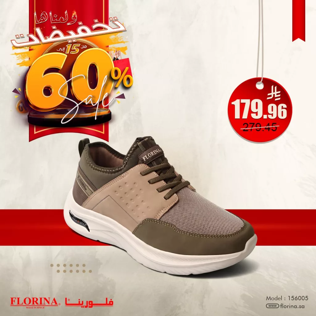 عروض فلورينا على الأحذية الرجالية – تخفيضات تصل حتى 60% 6 6 7 - عروض فلورينا على الأحذية الرجالية – تخفيضات تصل حتى 60%