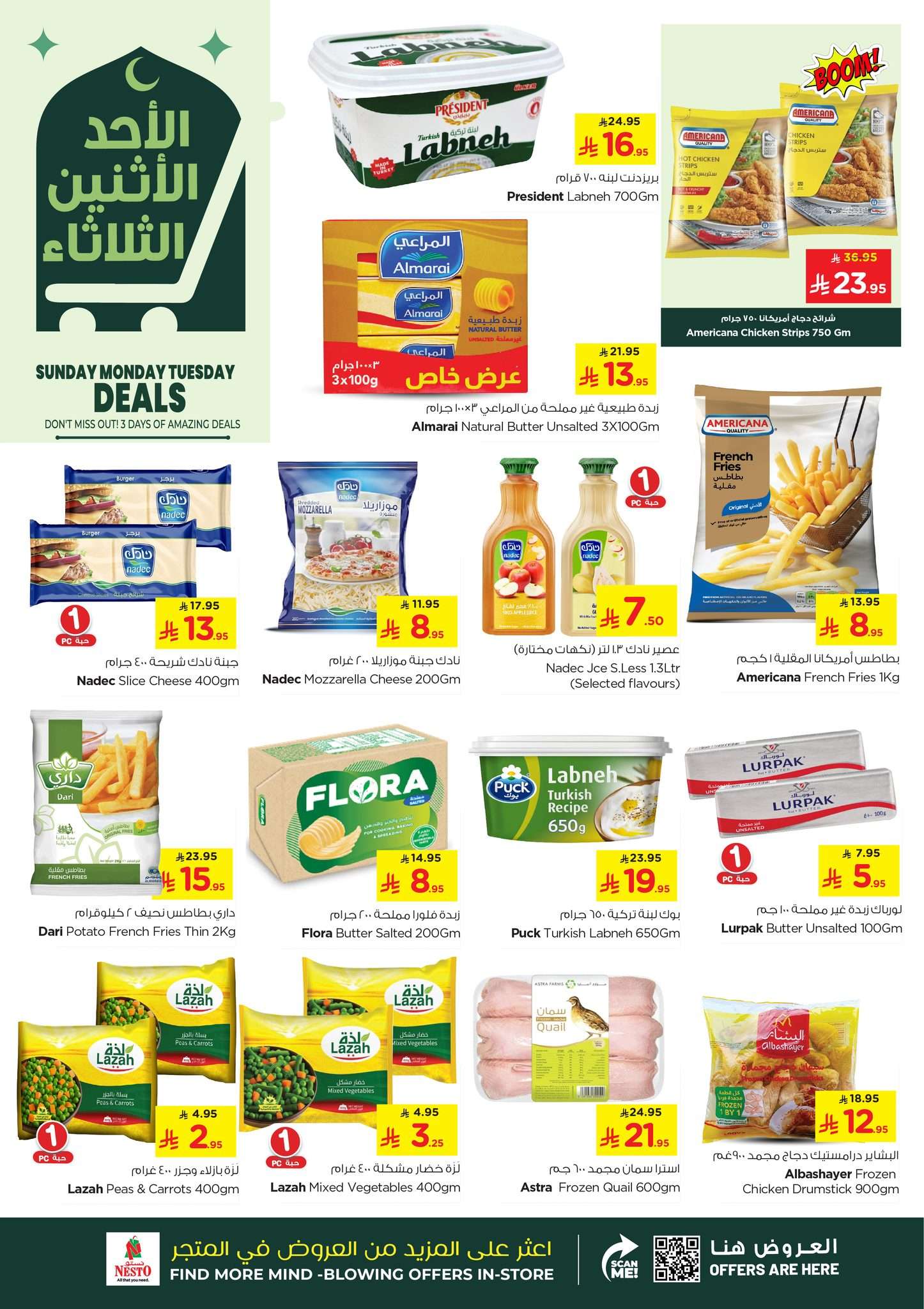 عروض نستو الدمام الطازج الاحد 8/6/2025 لمدة 3 ايام 4 65kk3T - عروض نستو الدمام الطازج الاحد 8/6/2025 لمدة 3 ايام
