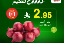 Gsbo oRXYAA0S6S - عروض العثيم علي منتجات متنوعة الاثنين 2-6-2025 لمدة يومان