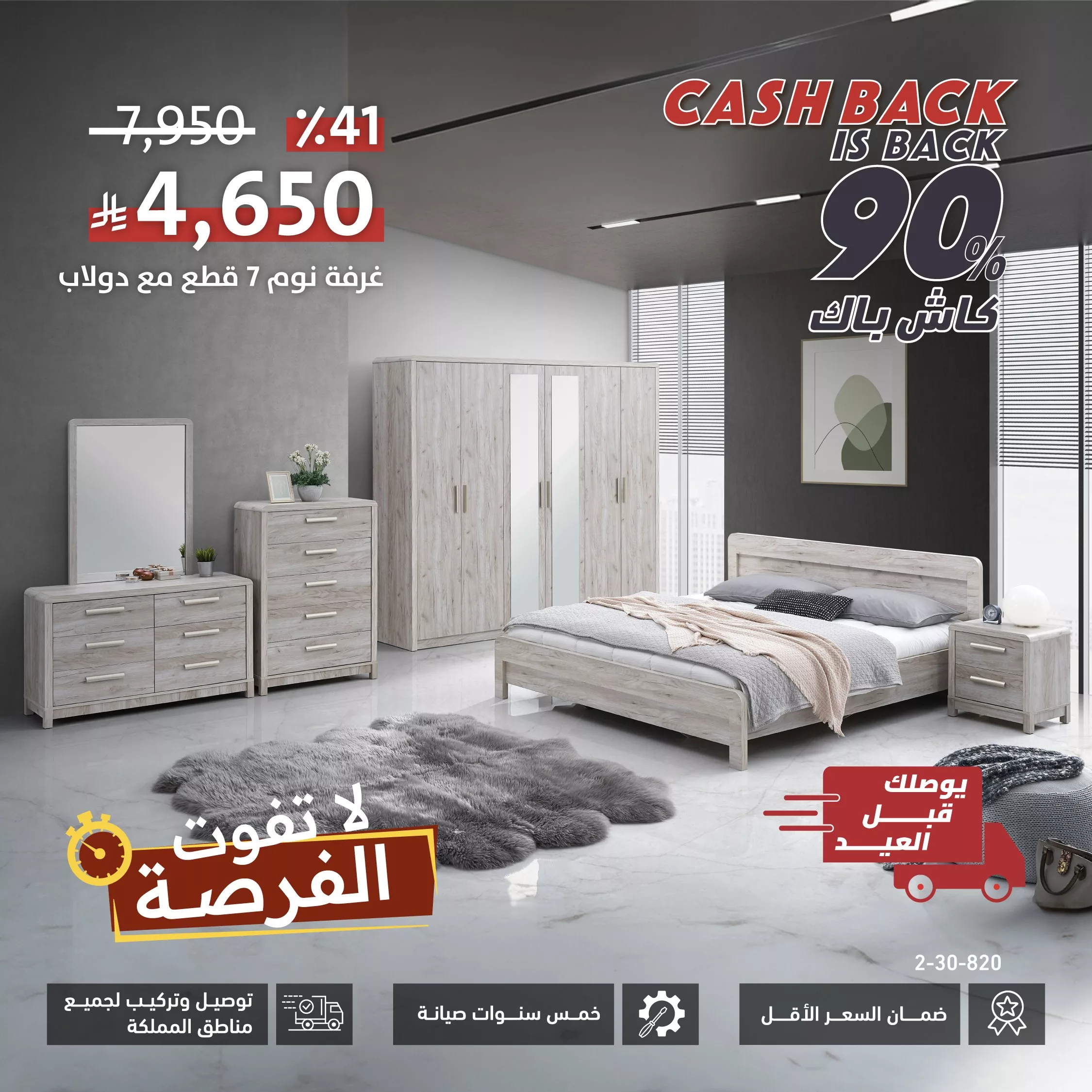 عروض الأثاث المميزة من سيتي دبليو – لا تفوتوا خصومات العيد الكبرى حتى 90٪ كاش باك 3 - عروض الأثاث المميزة من سيتي دبليو – لا تفوتوا خصومات العيد الكبرى حتى 90٪ كاش باك