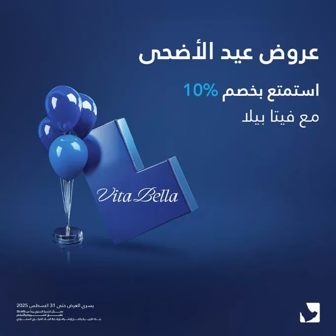 عروض عيد الأضحى من بنك الجزيرة 2025: خصومات وهدايا حصرية مع أشهر المتاجر والماركات 5 GsncVSiWkAATQdC - عروض عيد الأضحى من بنك الجزيرة 2025: خصومات وهدايا حصرية مع أشهر المتاجر والماركات
